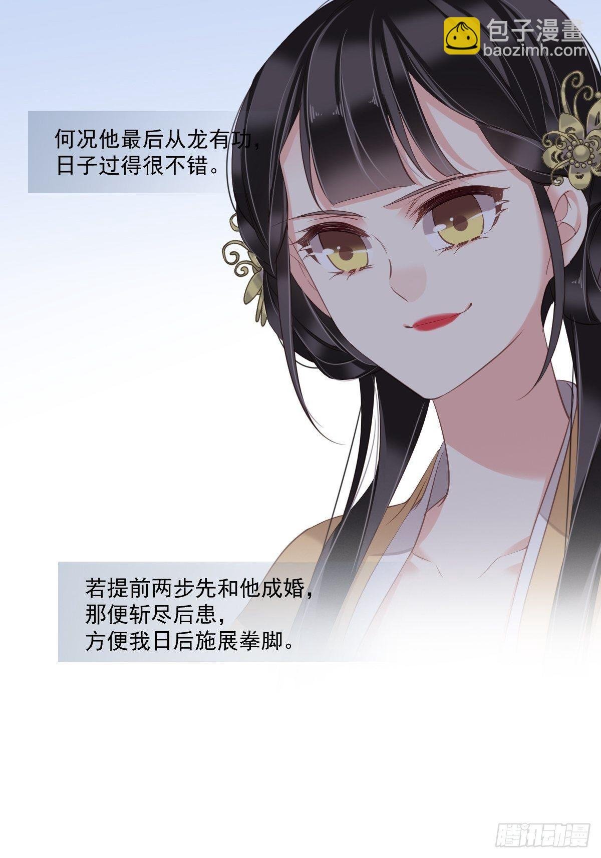 第12话 我知道了你的秘密