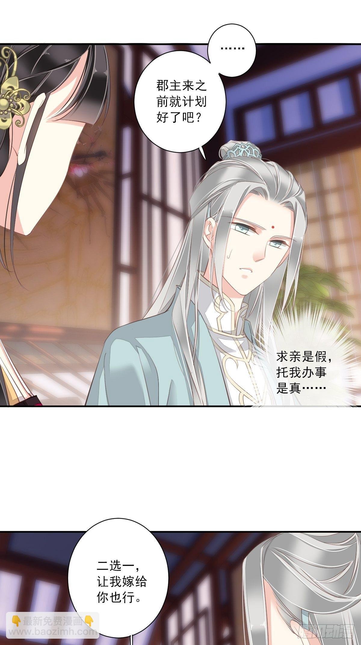 第12话 我知道了你的秘密