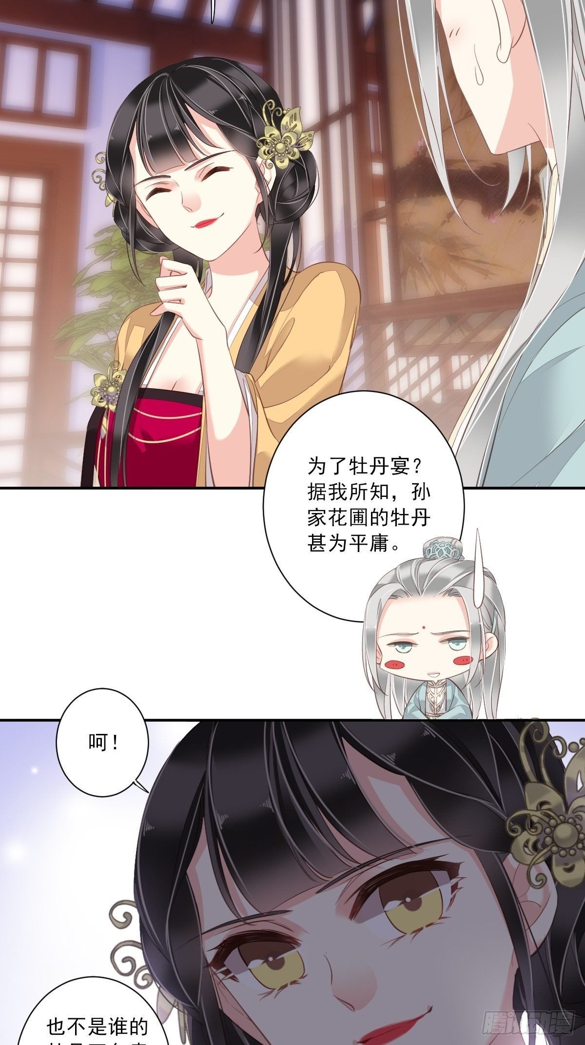 第12话 我知道了你的秘密