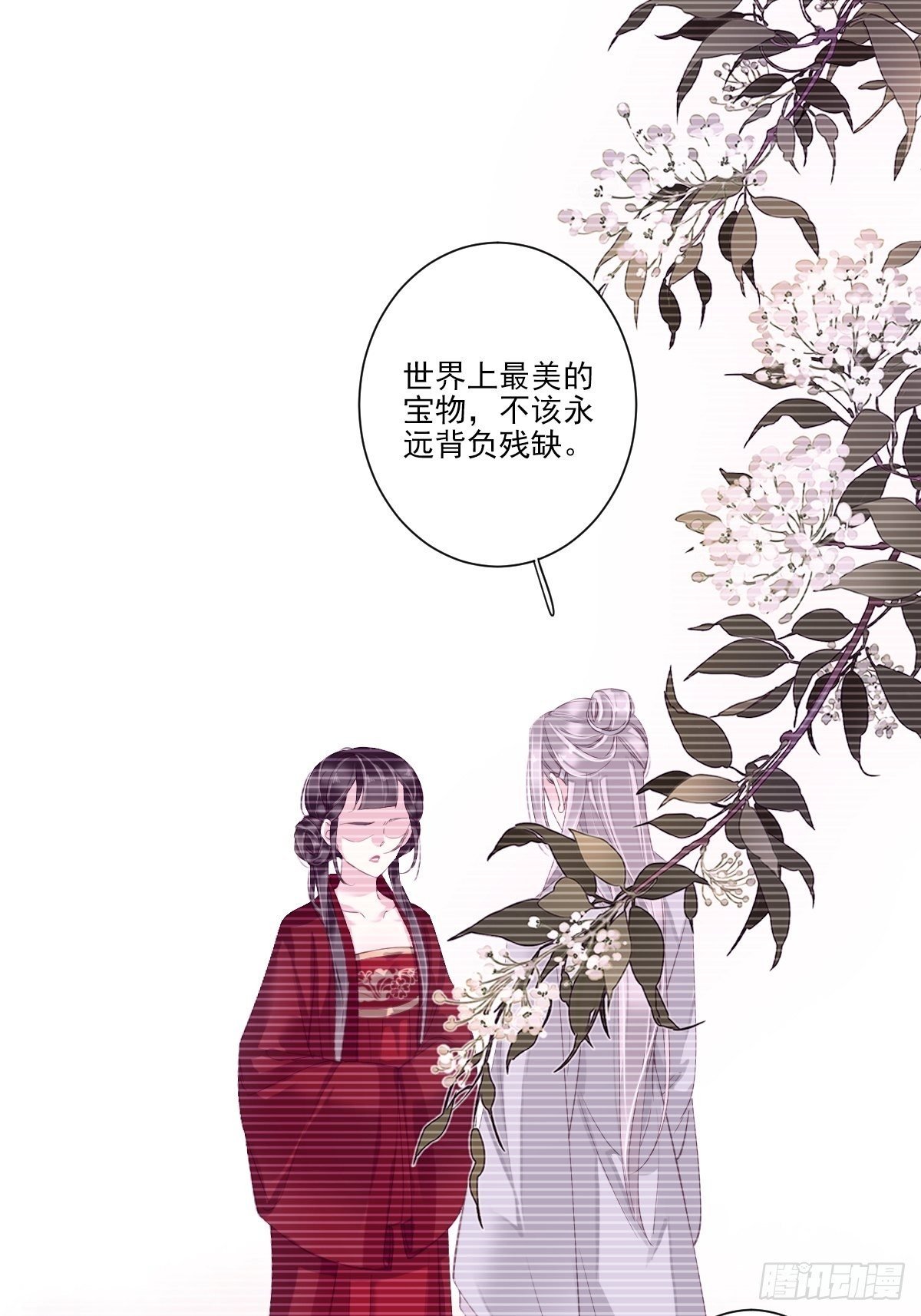 第13话 那你娶我啊