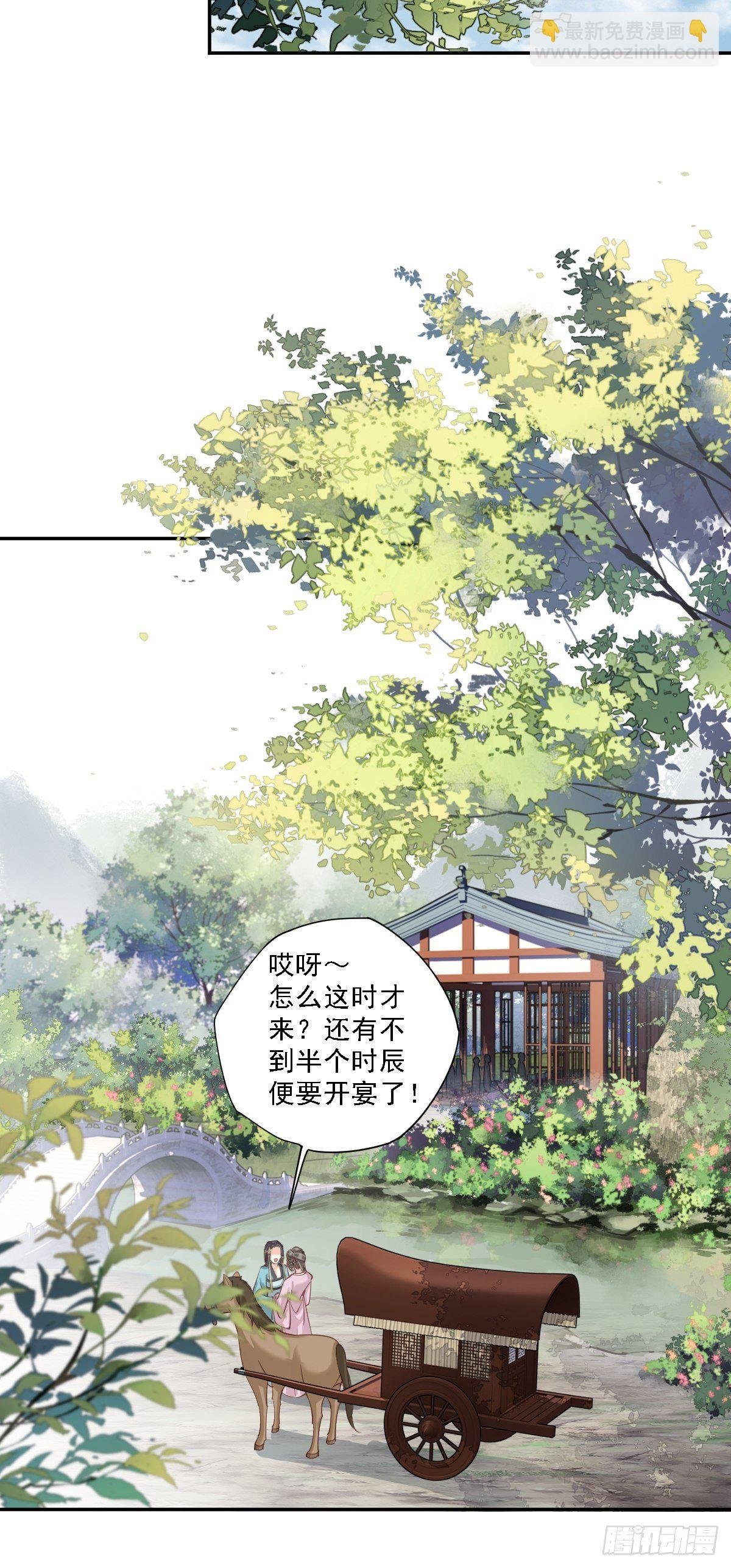 第13话 那你娶我啊
