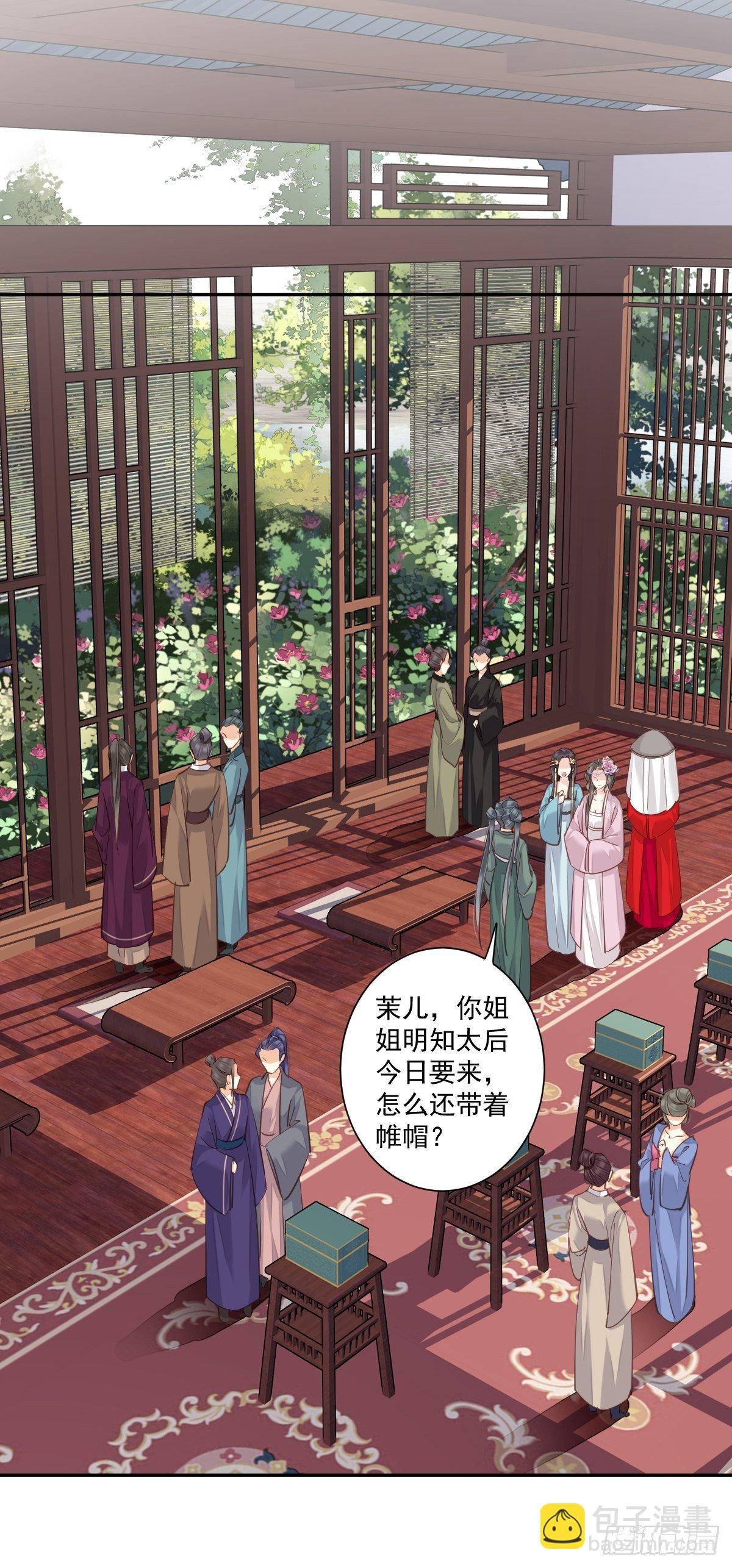 第13话 那你娶我啊