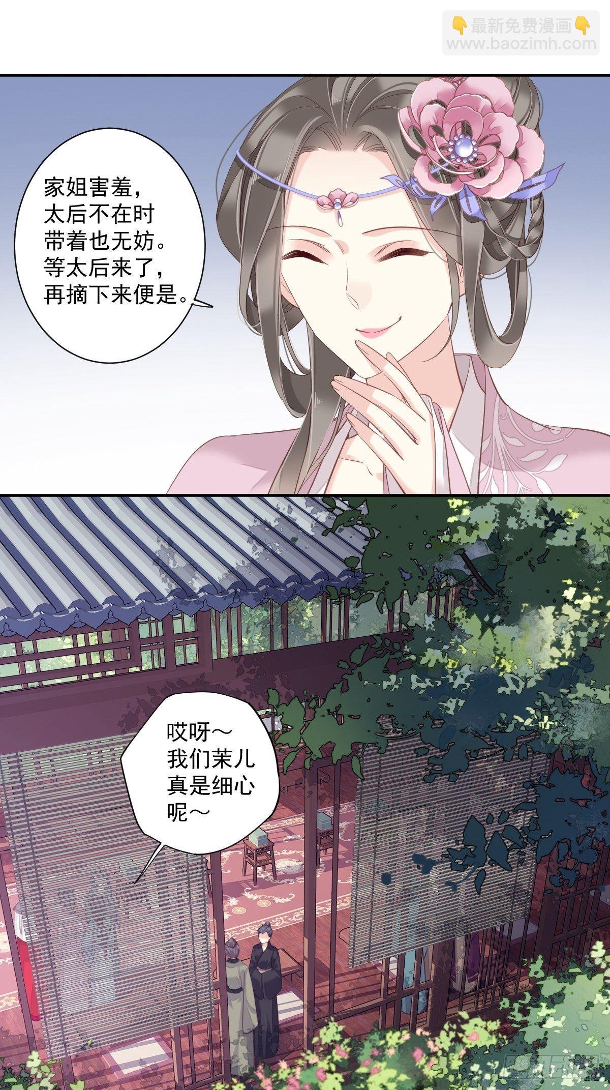 第13话 那你娶我啊