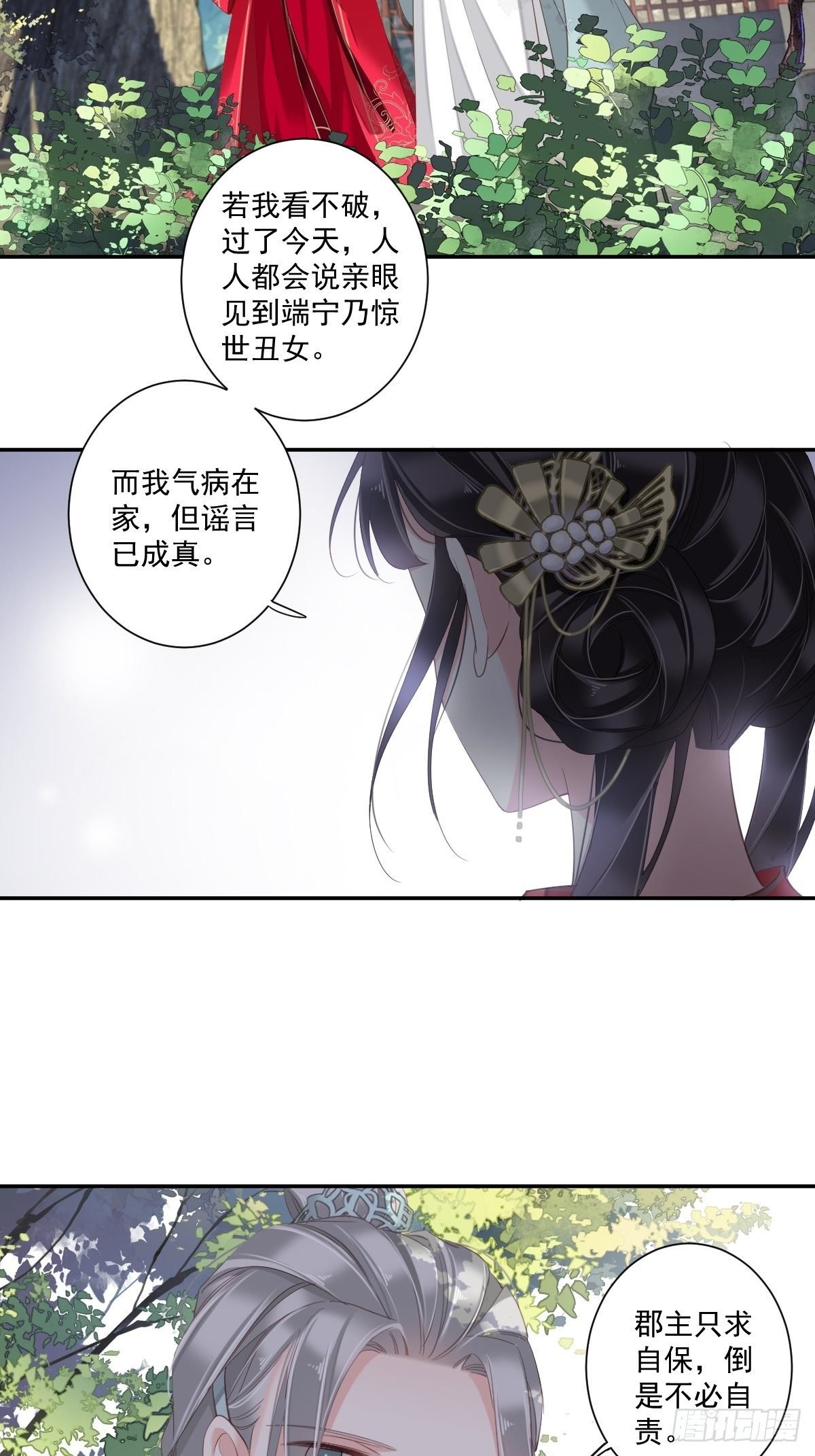 第13话 那你娶我啊