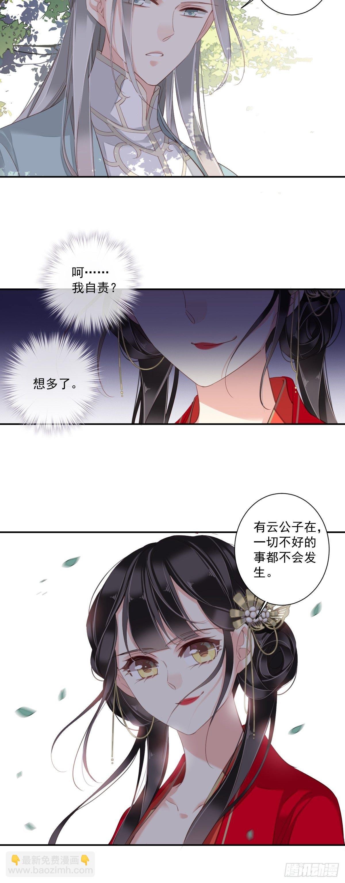 第13话 那你娶我啊