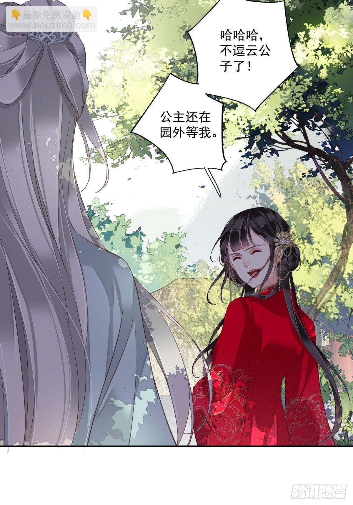 第13话 那你娶我啊