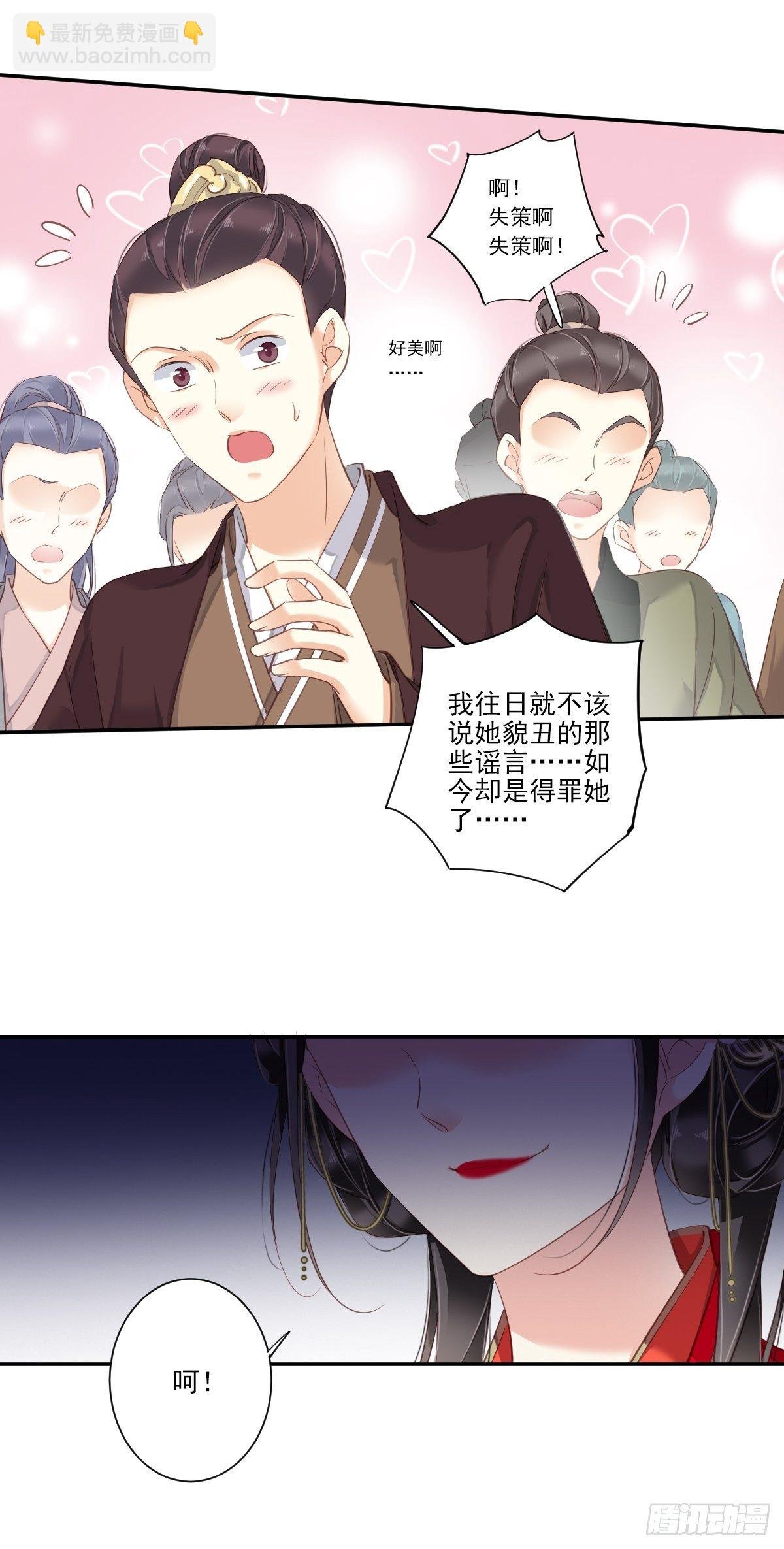 第14话 差点忘了你