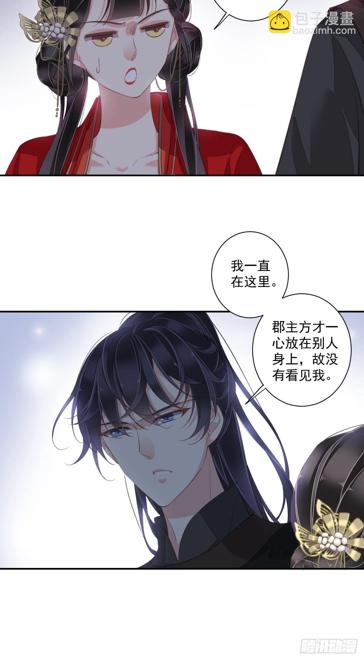 第14话 差点忘了你