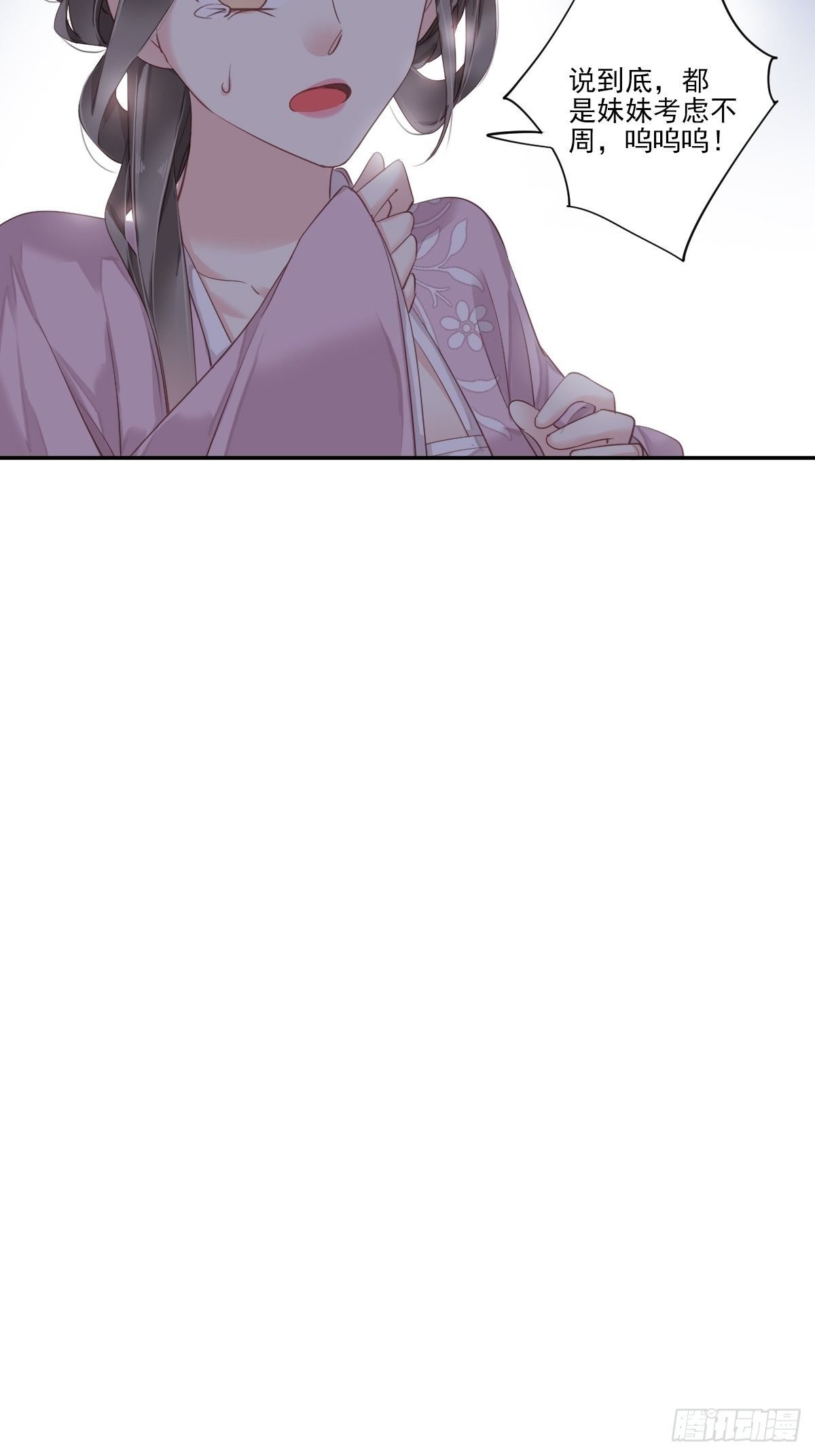 第14话 差点忘了你