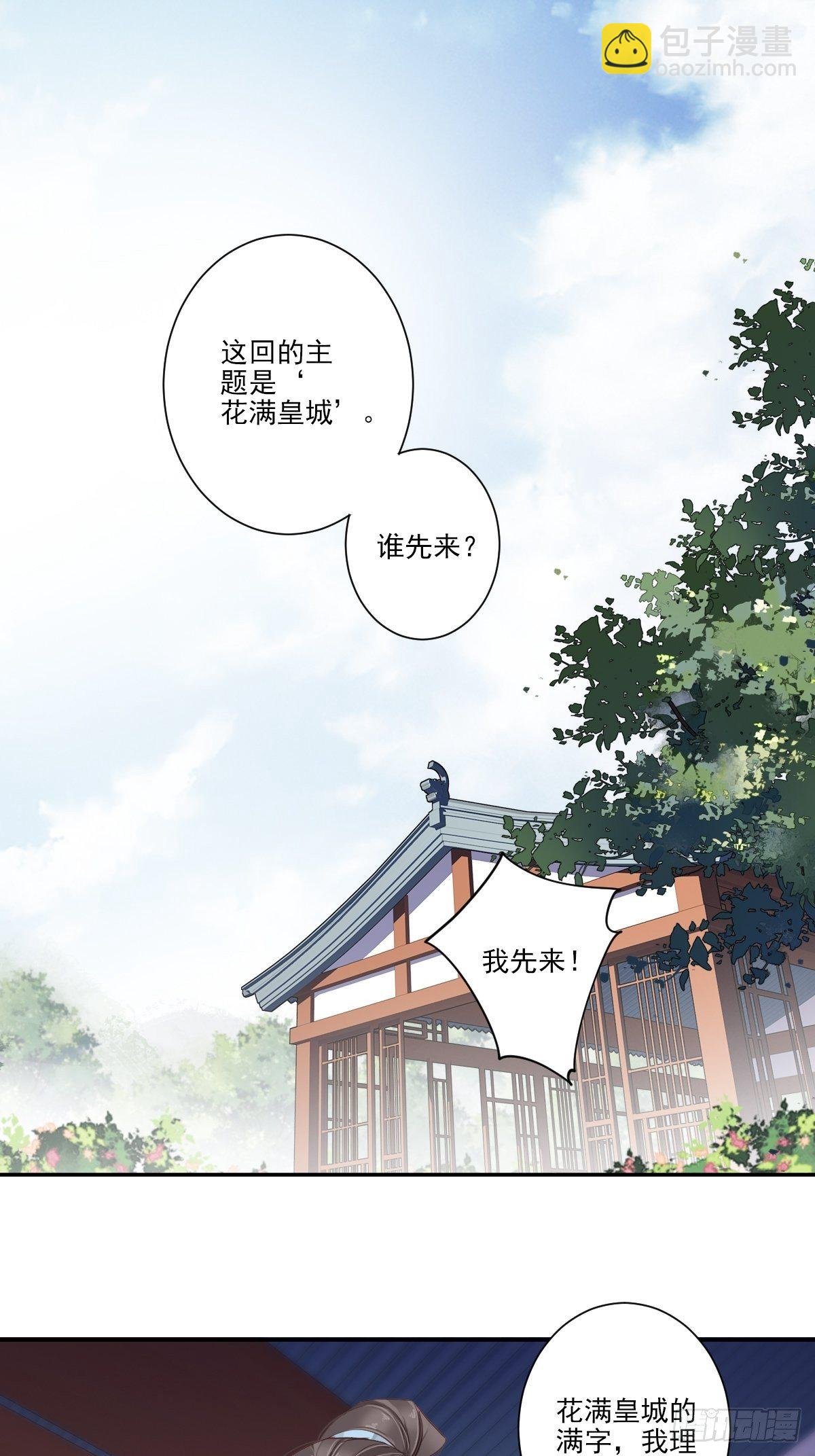 16 开始投票吧