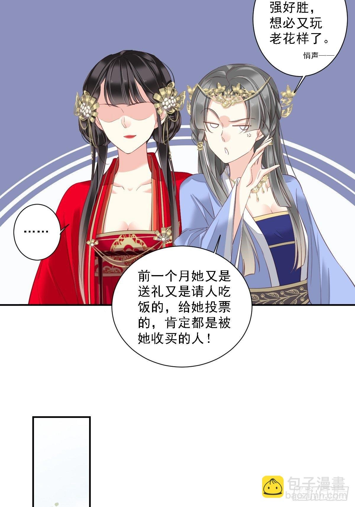 第17话 必定是因为我不好