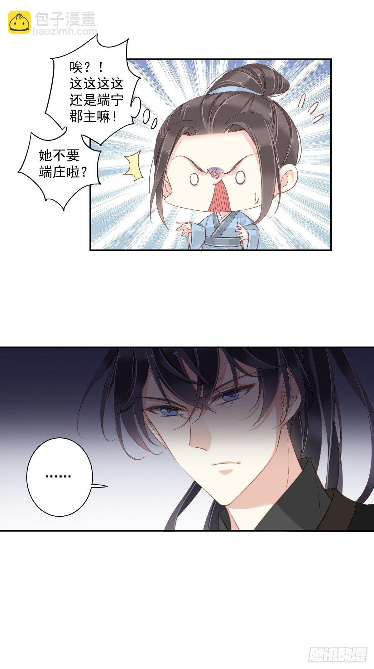 第17话 必定是因为我不好