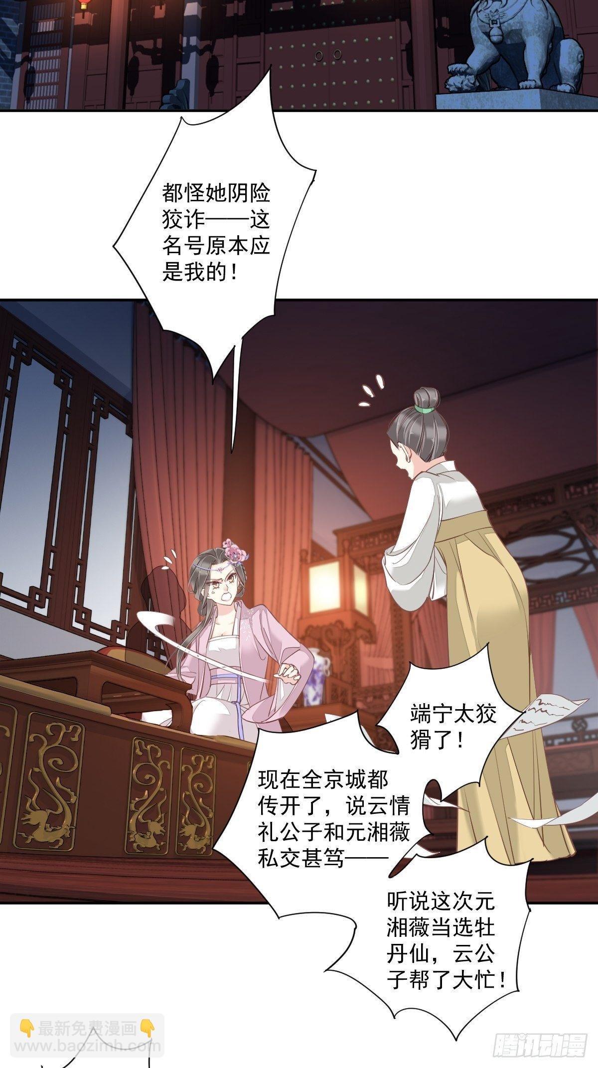 第17话 必定是因为我不好