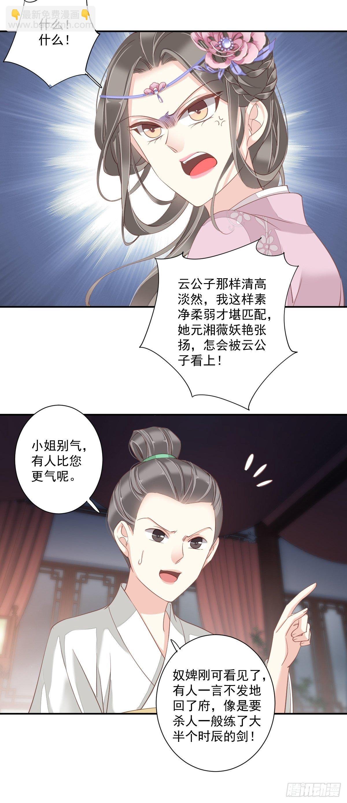 第17话 必定是因为我不好