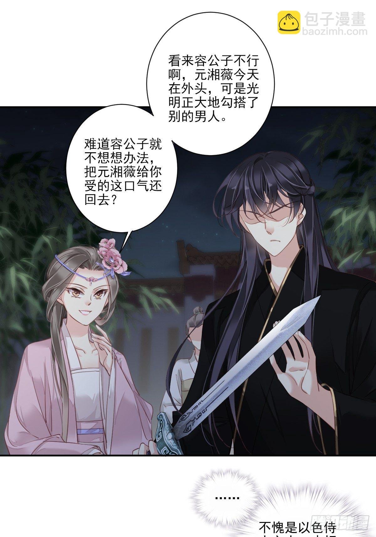 第17话 必定是因为我不好