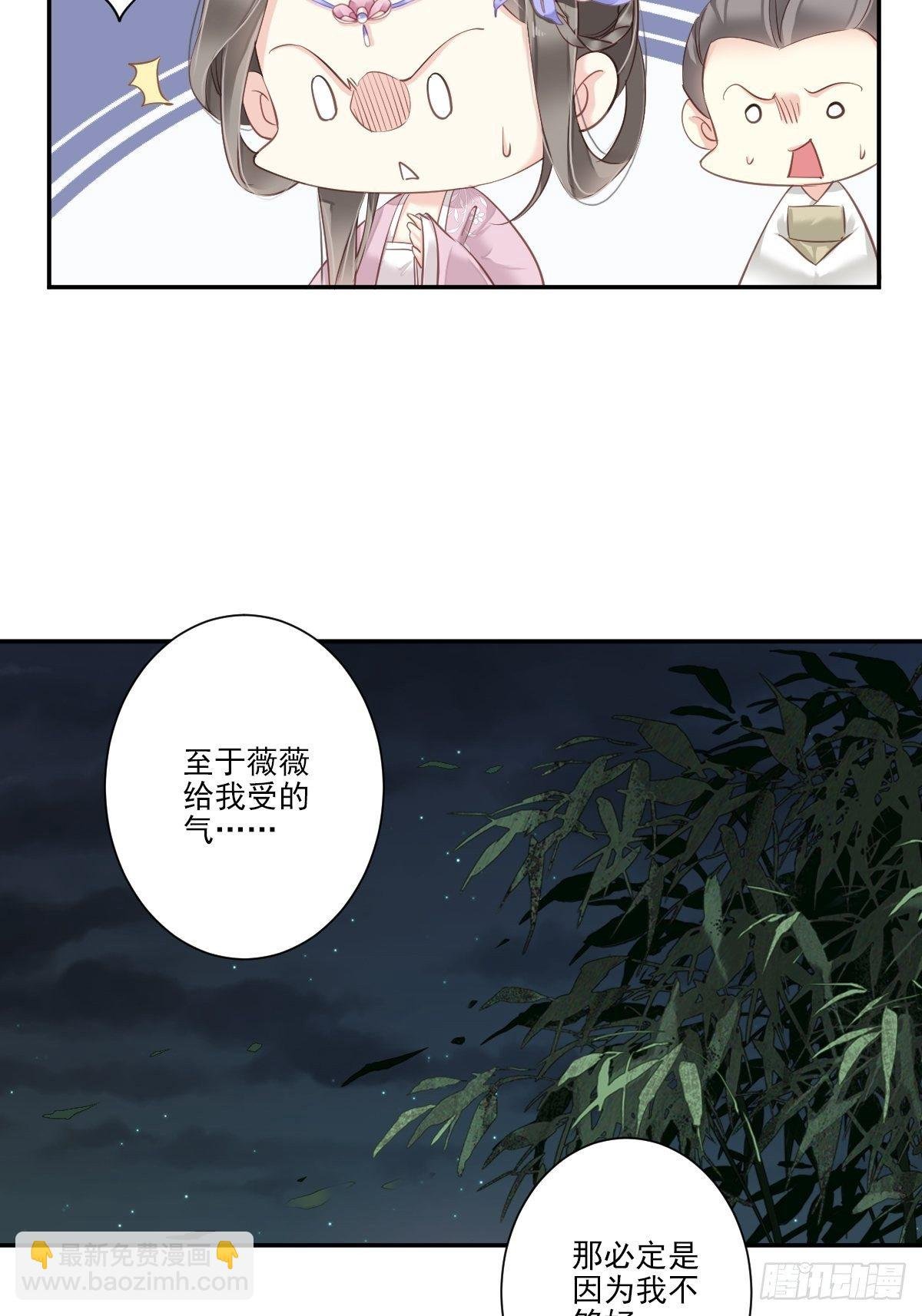 第17话 必定是因为我不好