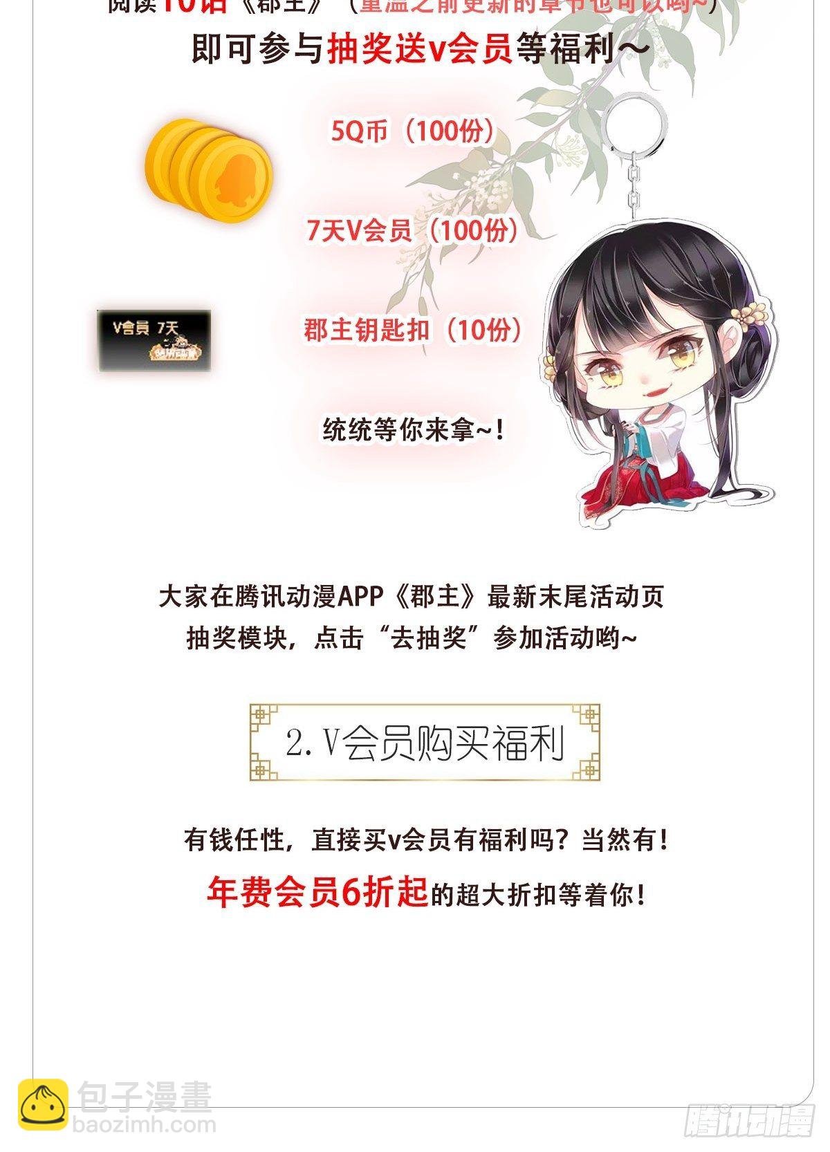 第17话 必定是因为我不好