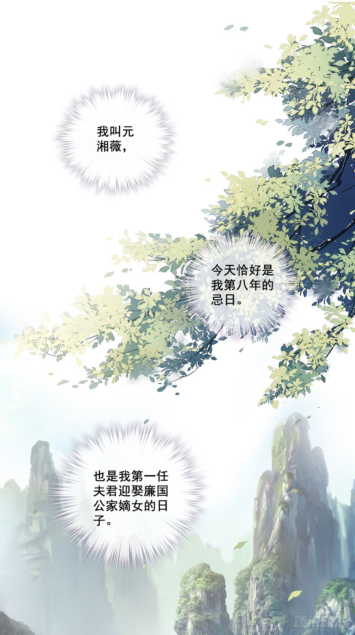 第1话 可惜了我这条狗命