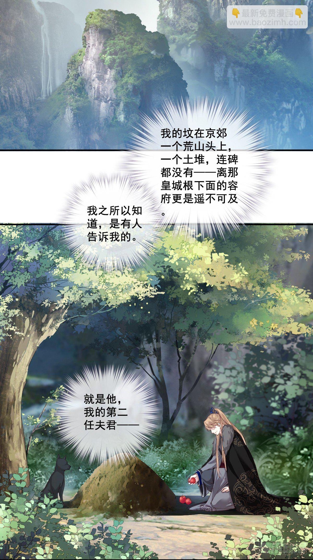 第1话 可惜了我这条狗命