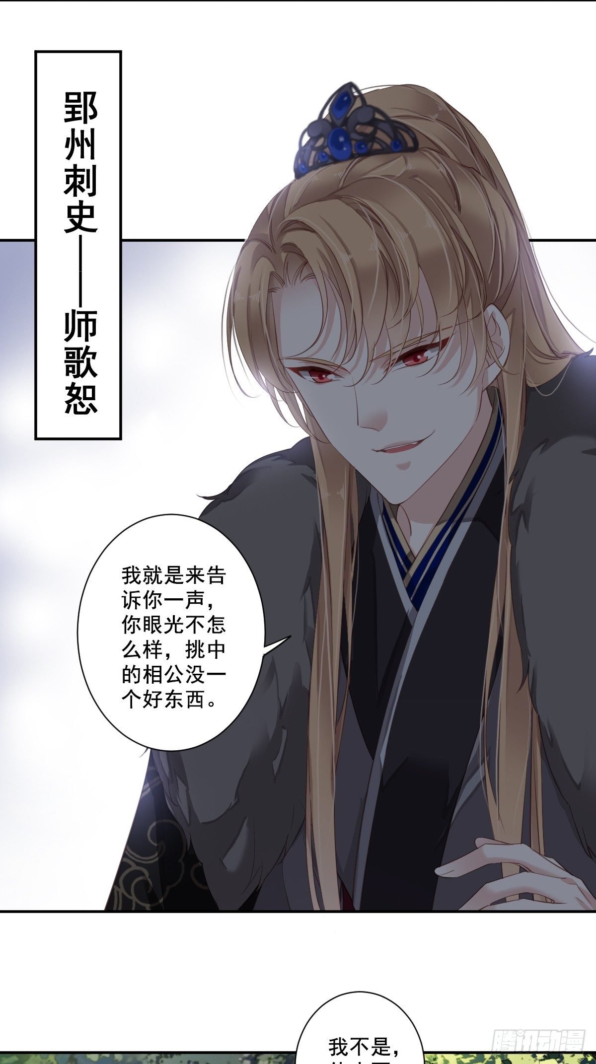 第1话 可惜了我这条狗命