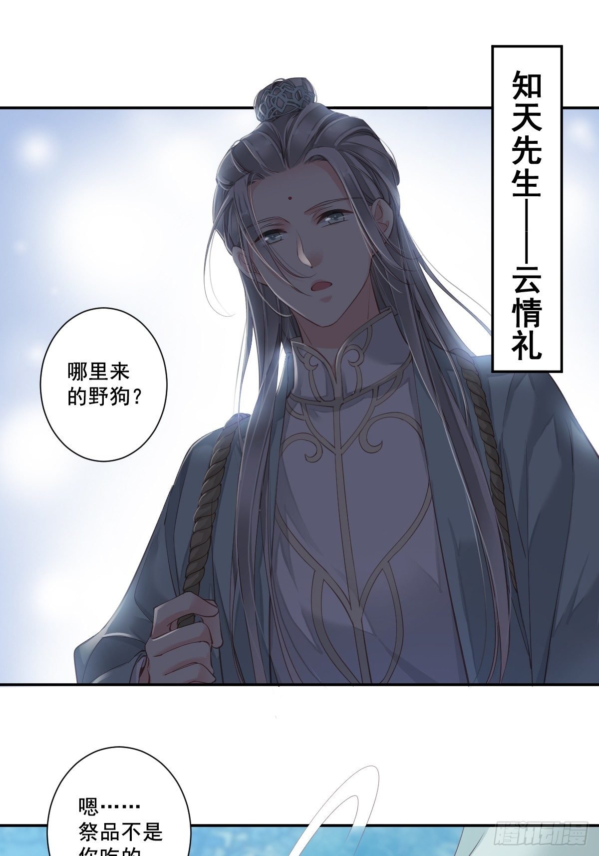 第1话 可惜了我这条狗命