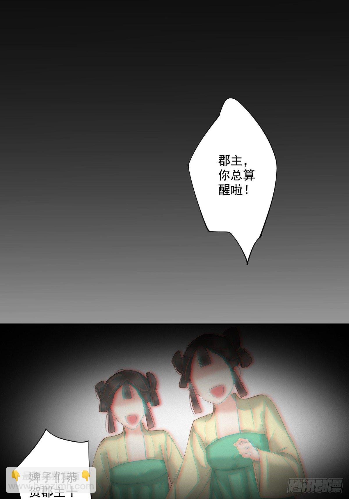 第1话 可惜了我这条狗命