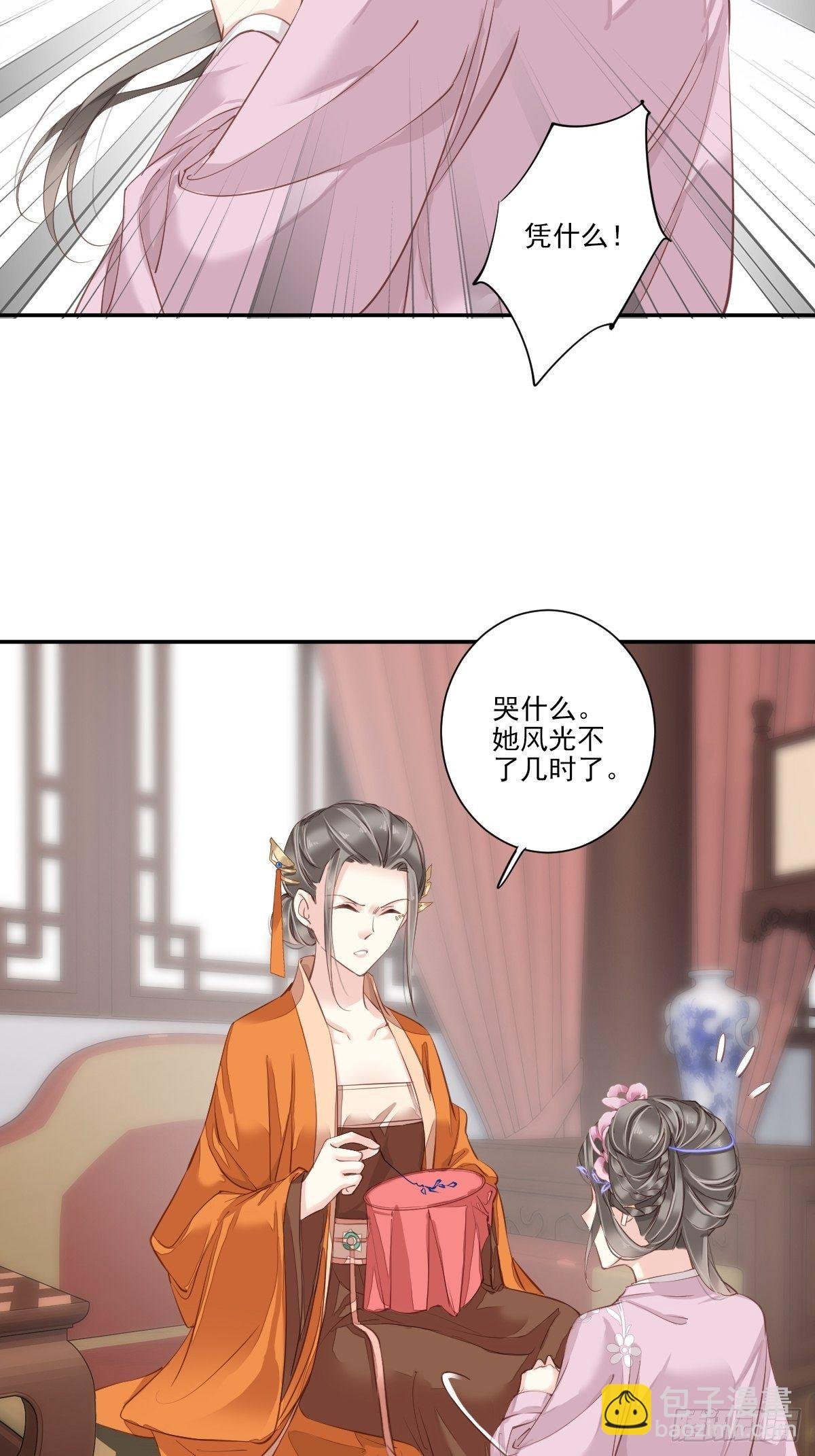第18话 为什么不来找我