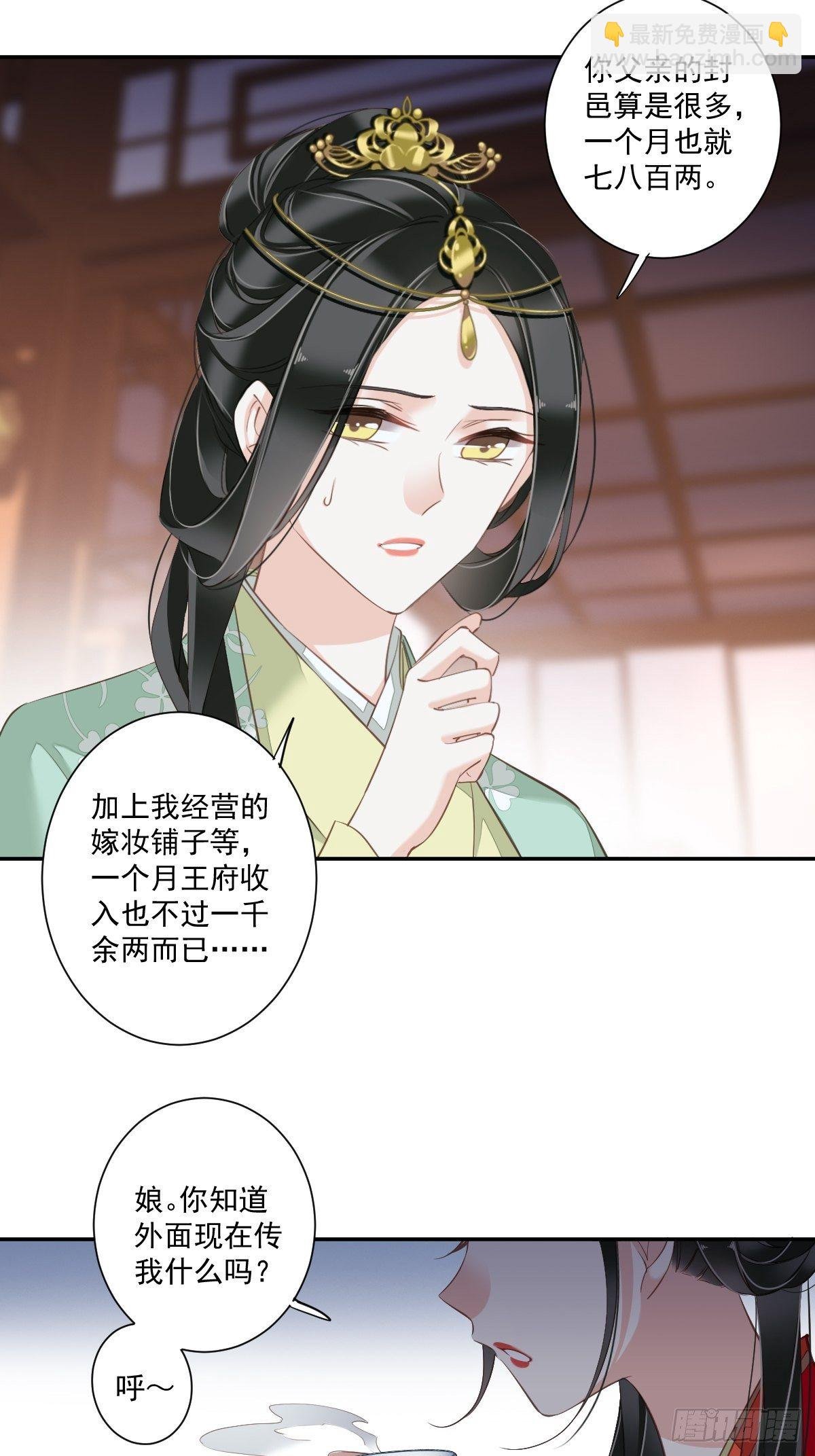 第18话 为什么不来找我