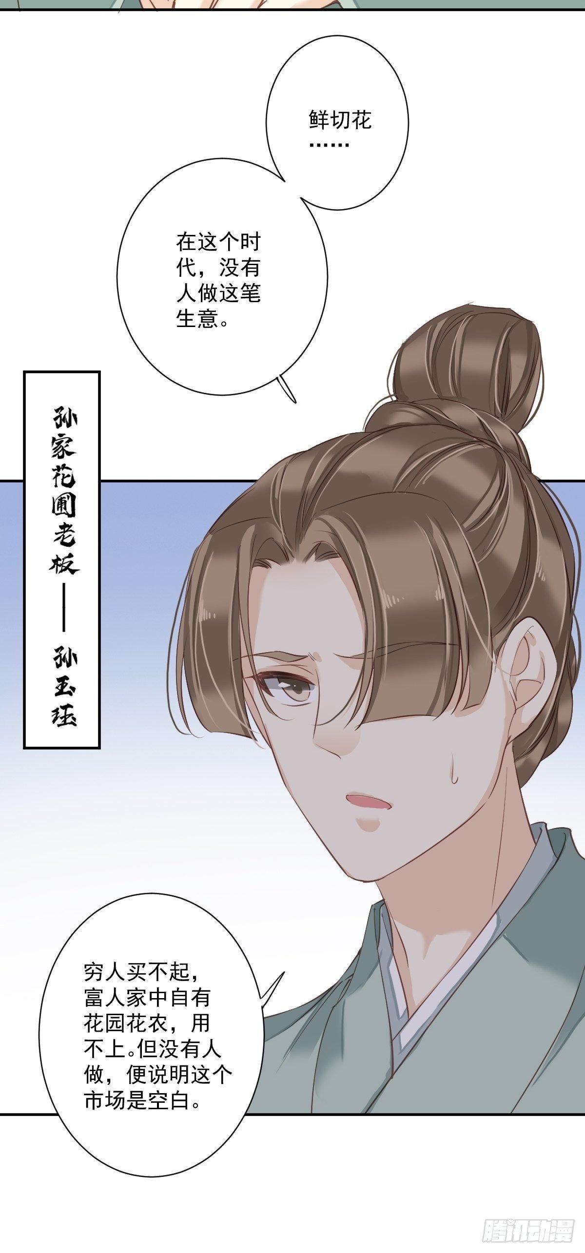 第19话 为我所用 我帮你实现