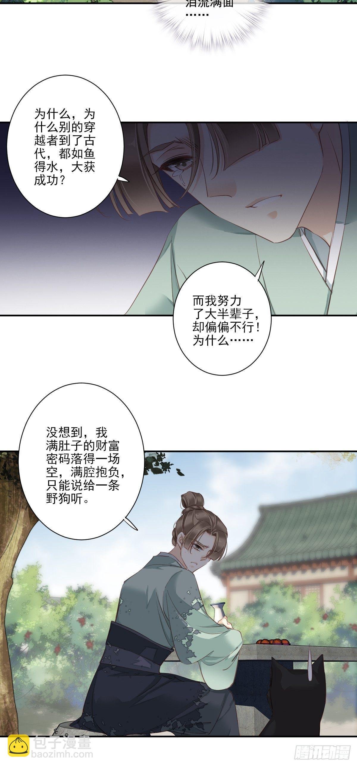 第19话 为我所用 我帮你实现