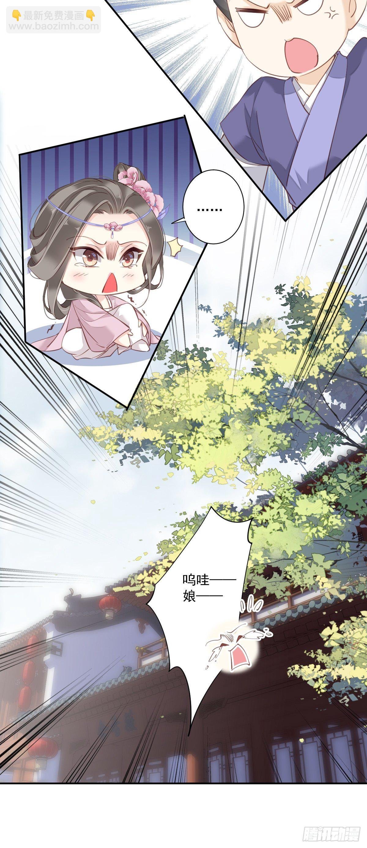 第20话 公子遇到了什么难题