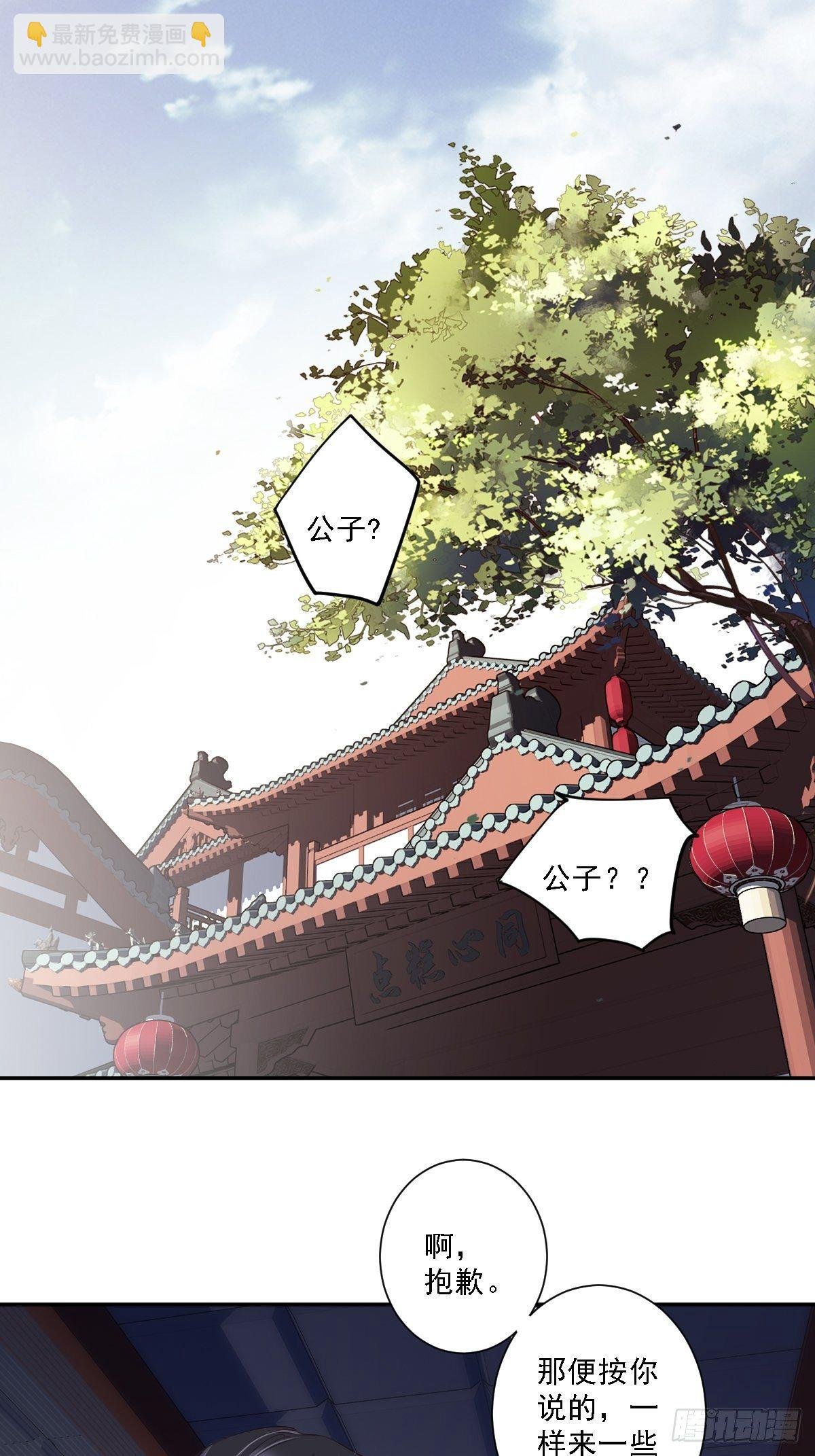 第21话 我是你的人