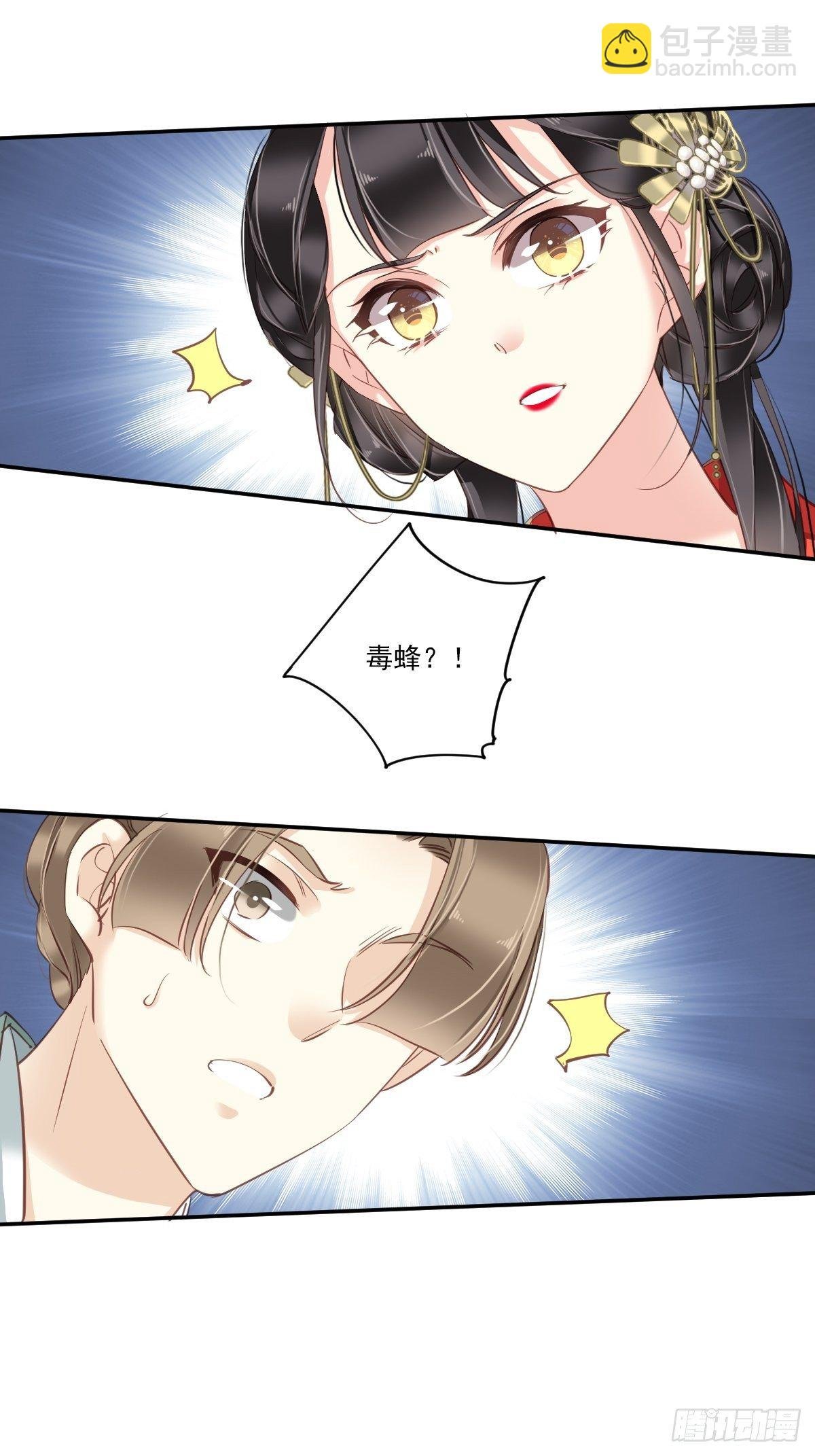 第21话 我是你的人