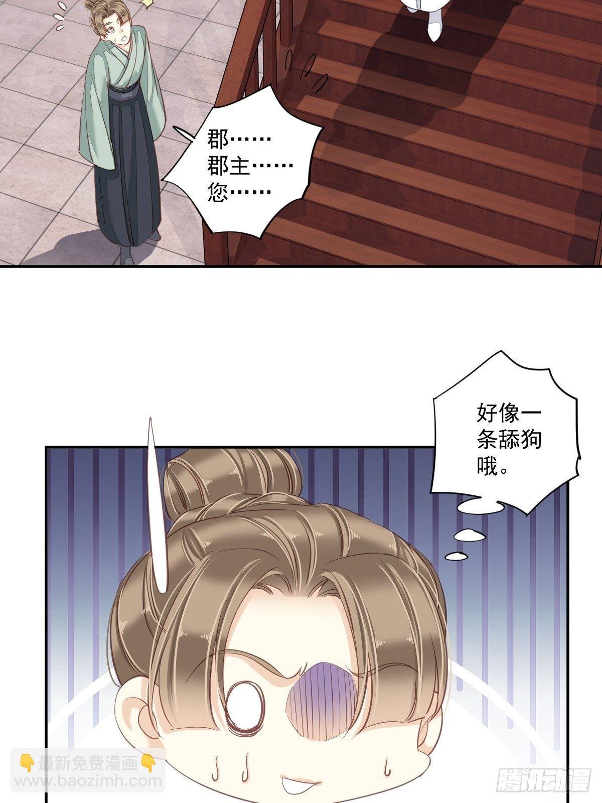 第22话 谢谢你没有下毒