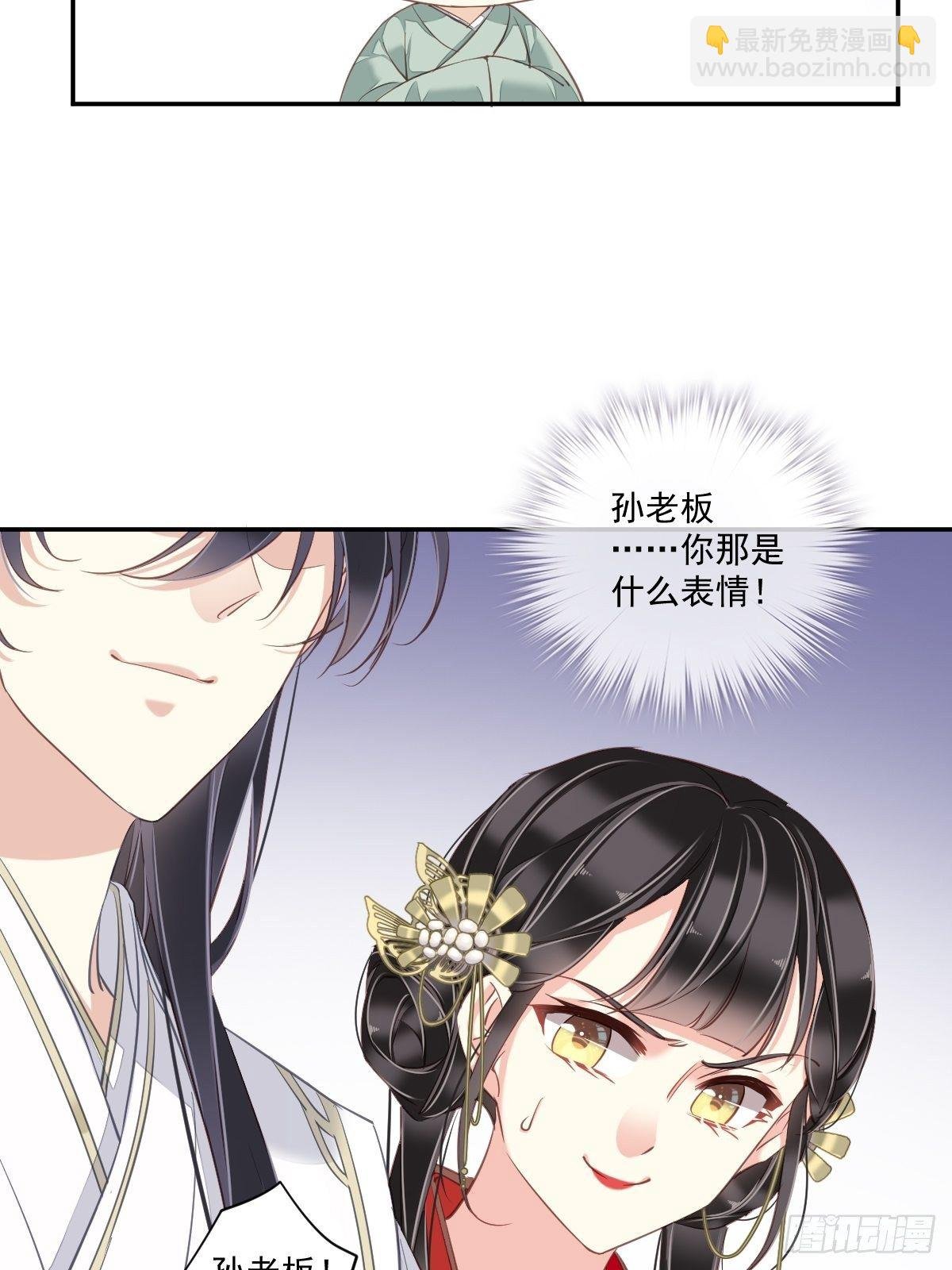 第22话 谢谢你没有下毒