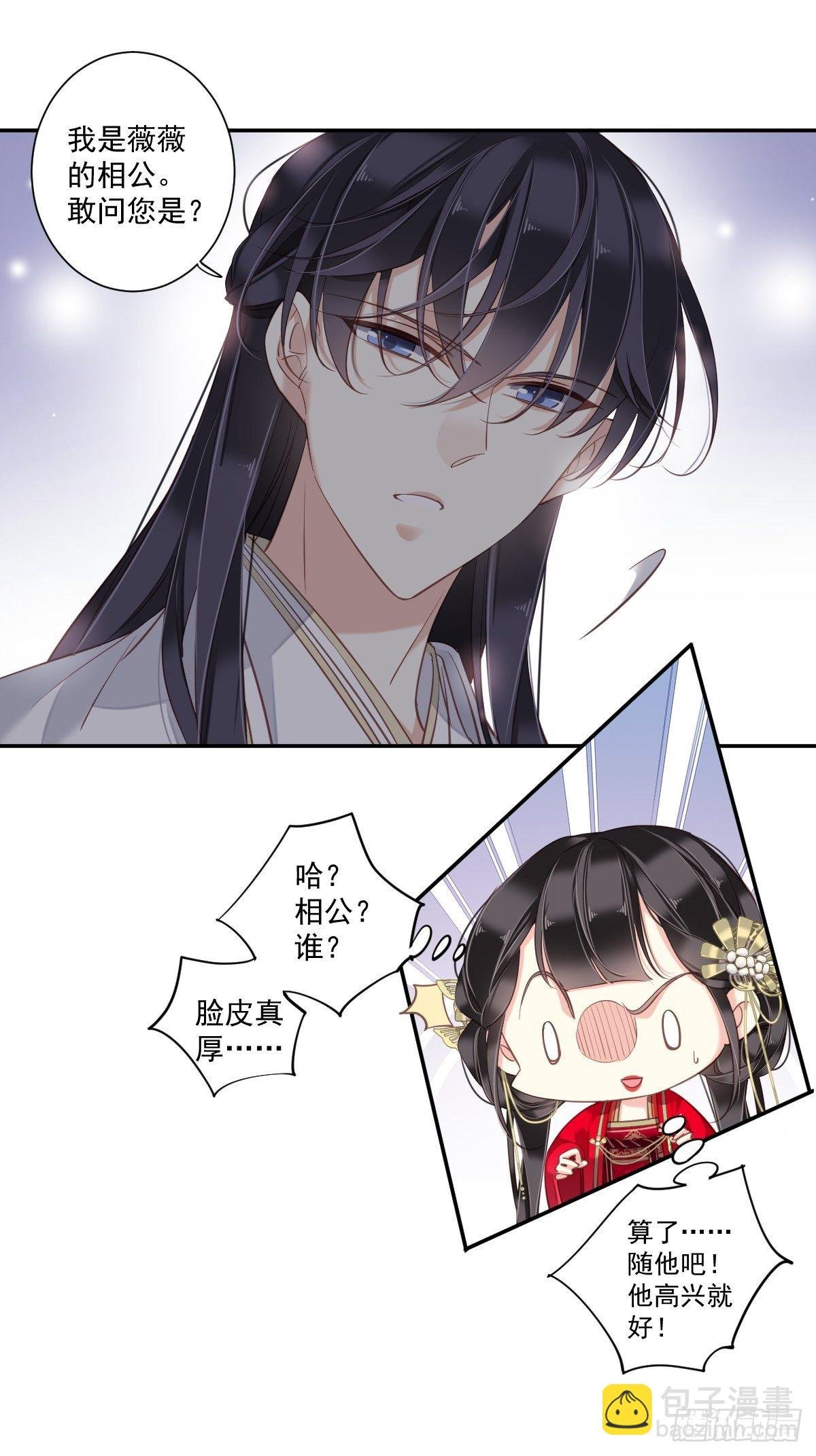 第22话 谢谢你没有下毒