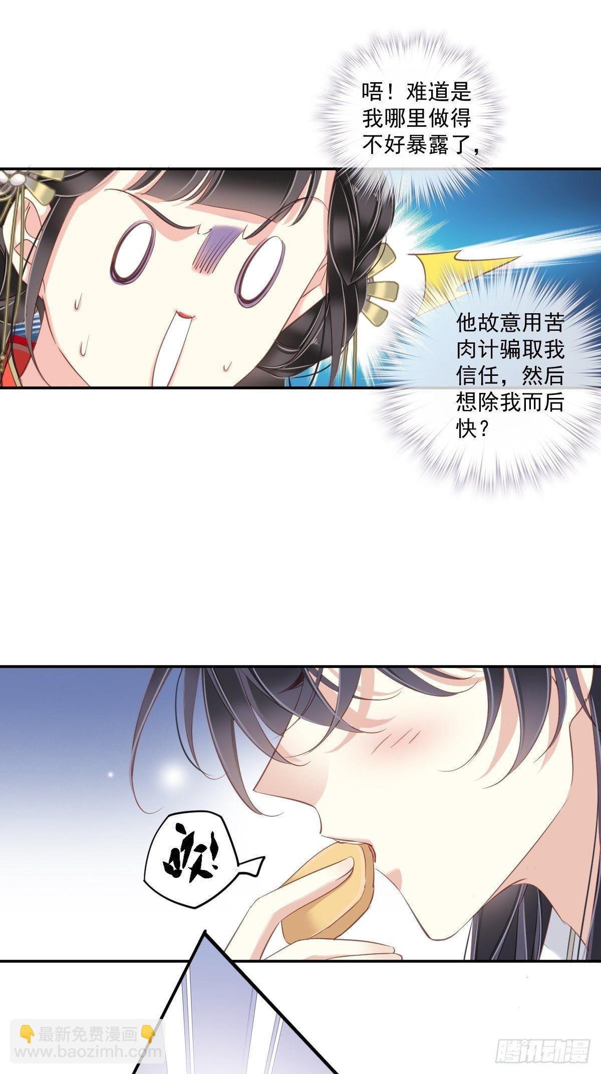 第22话 谢谢你没有下毒