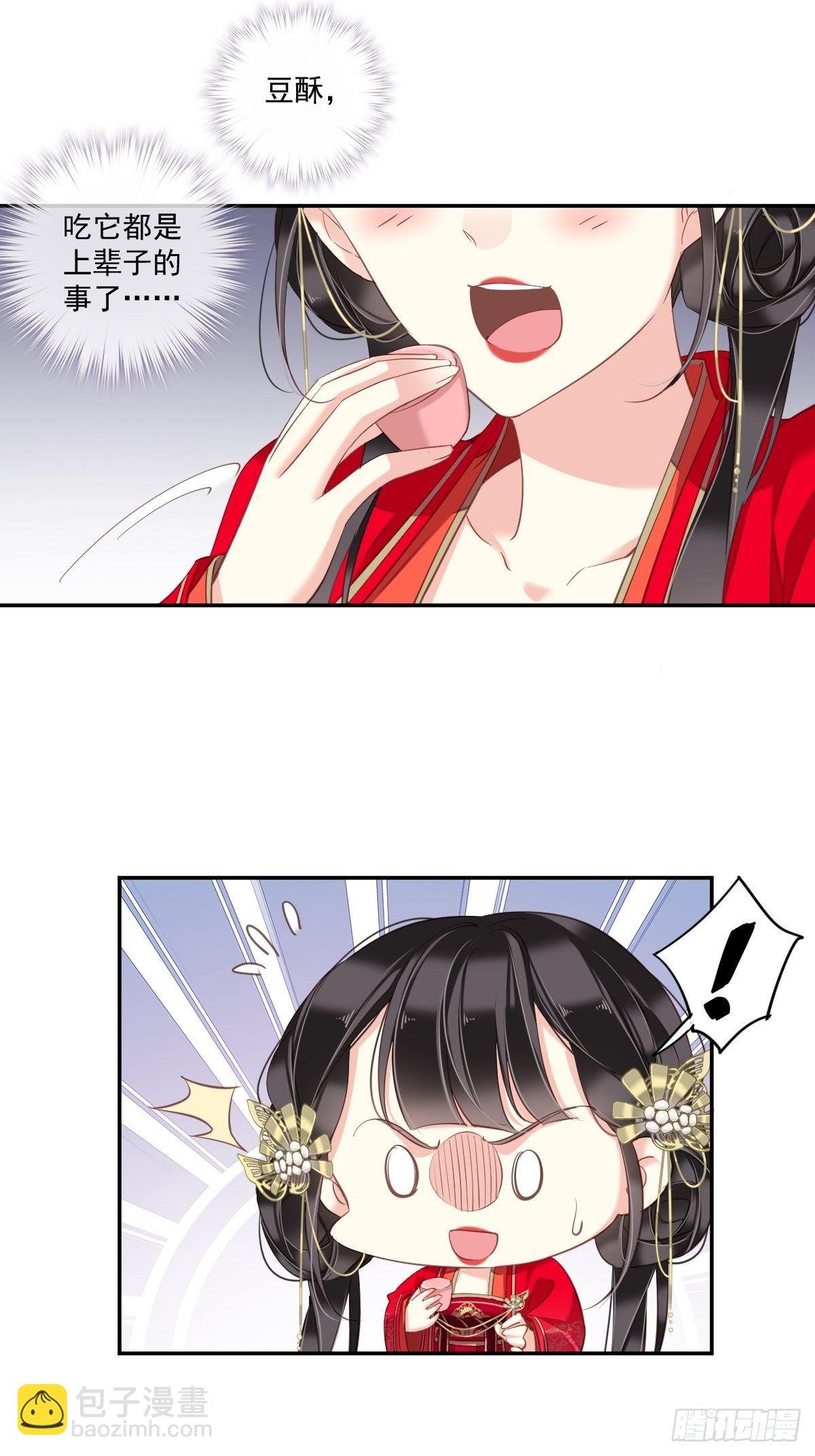 第22话 谢谢你没有下毒