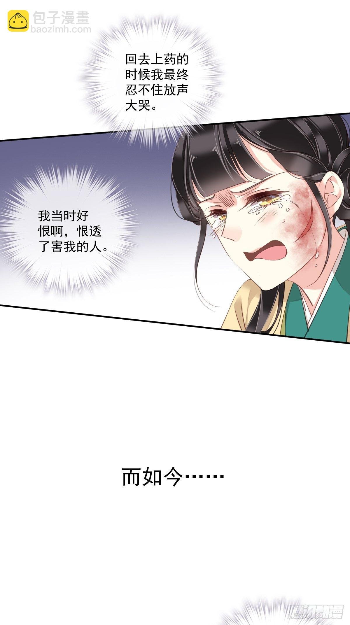 第23话 身为男人忍忍也是应该