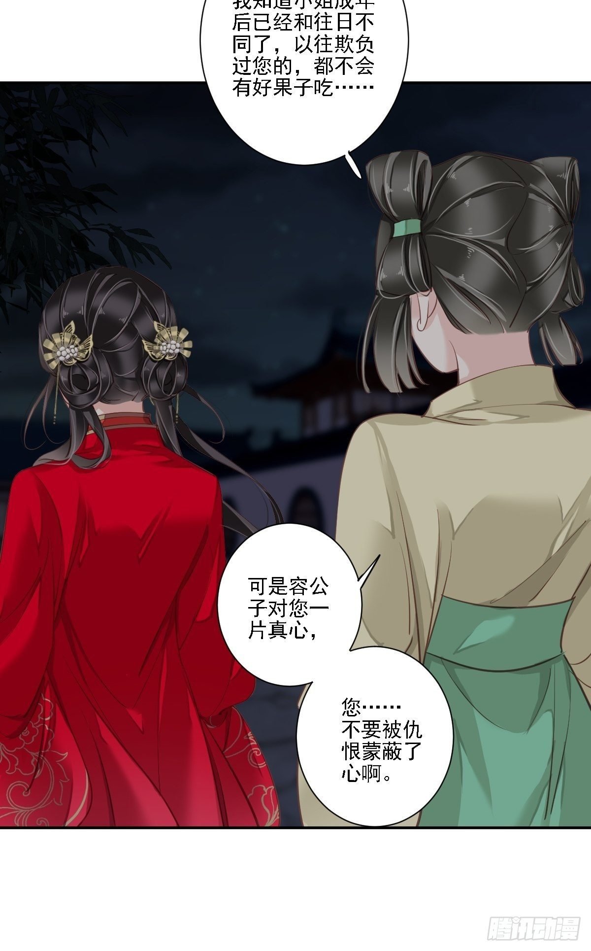 第23话 身为男人忍忍也是应该