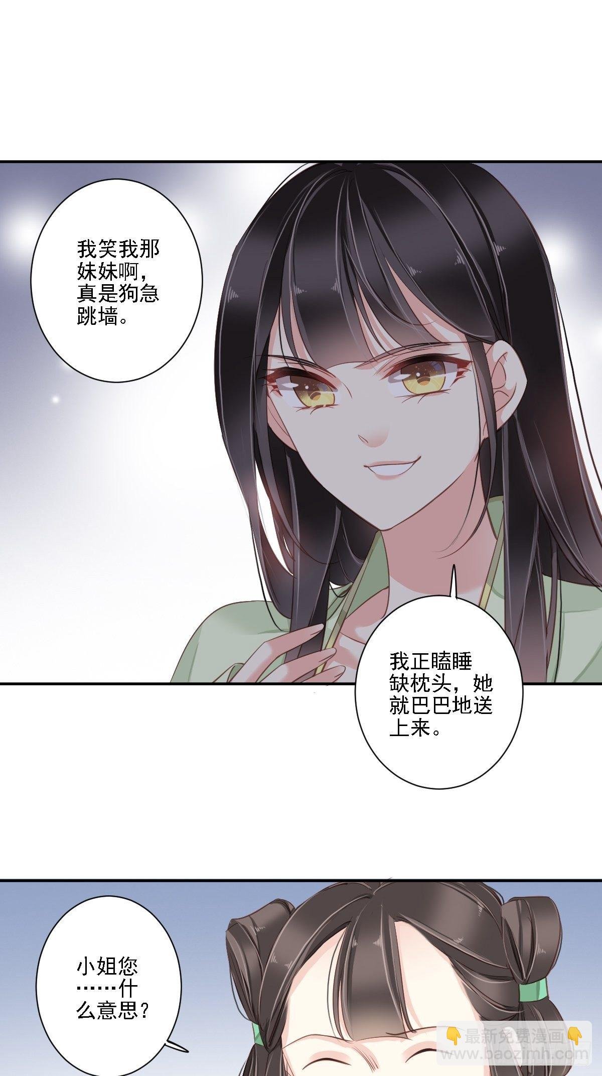 第23话 身为男人忍忍也是应该