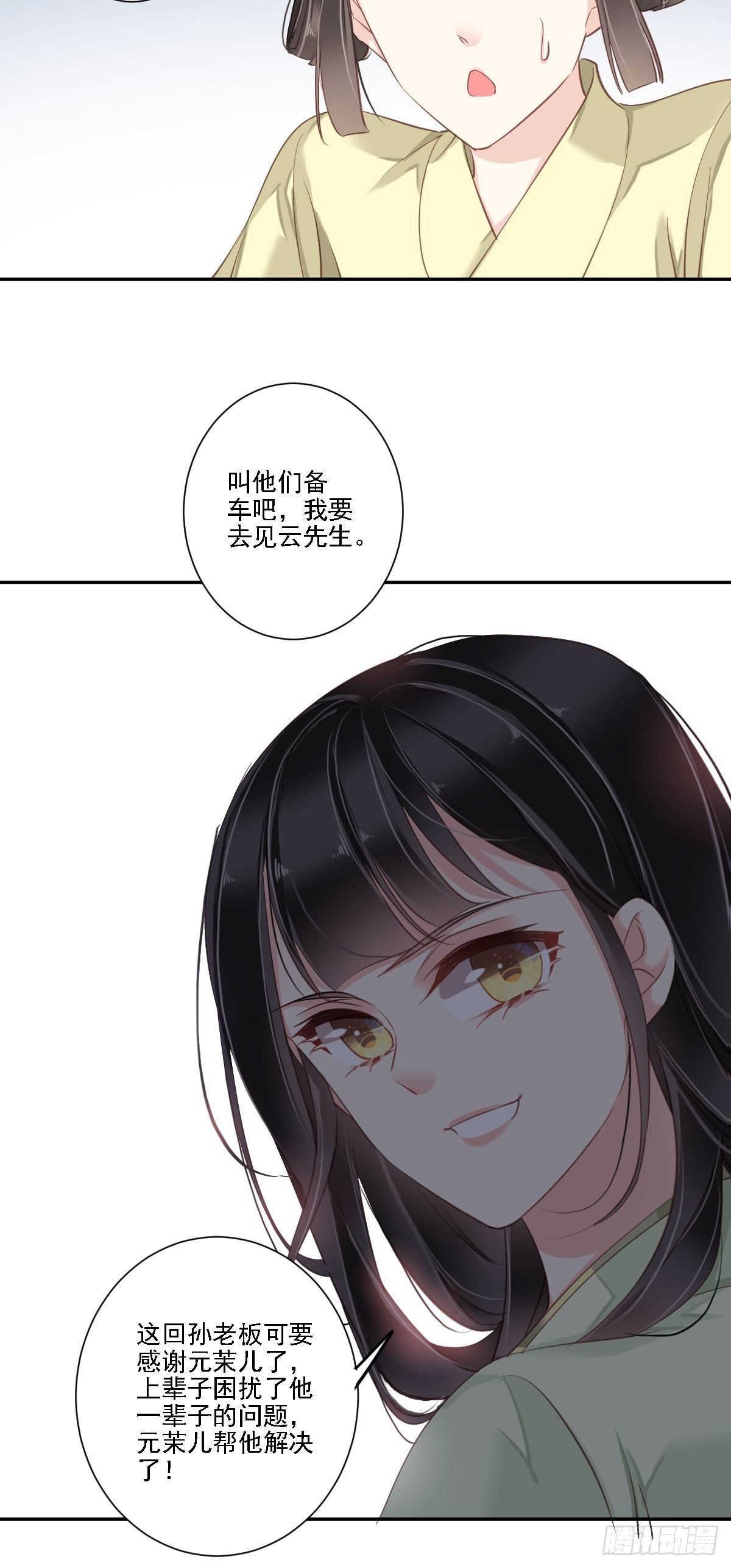 第23话 身为男人忍忍也是应该