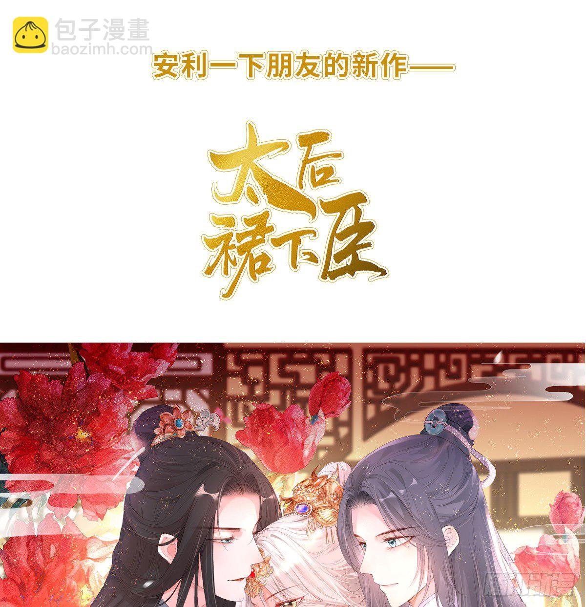 第23话 身为男人忍忍也是应该