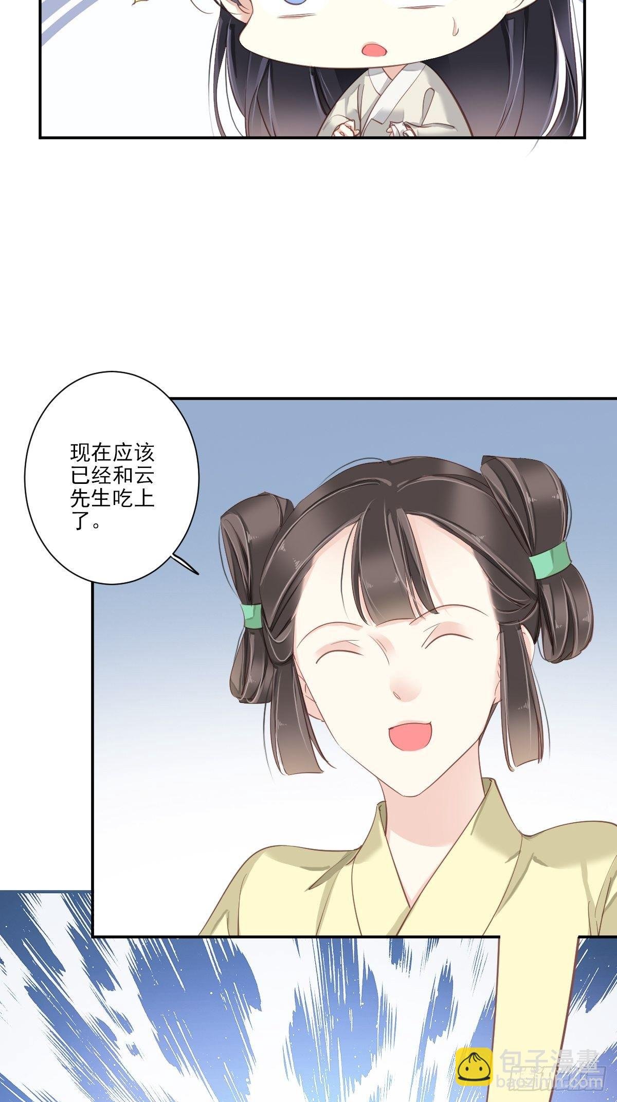 第24话 唯独看不透你