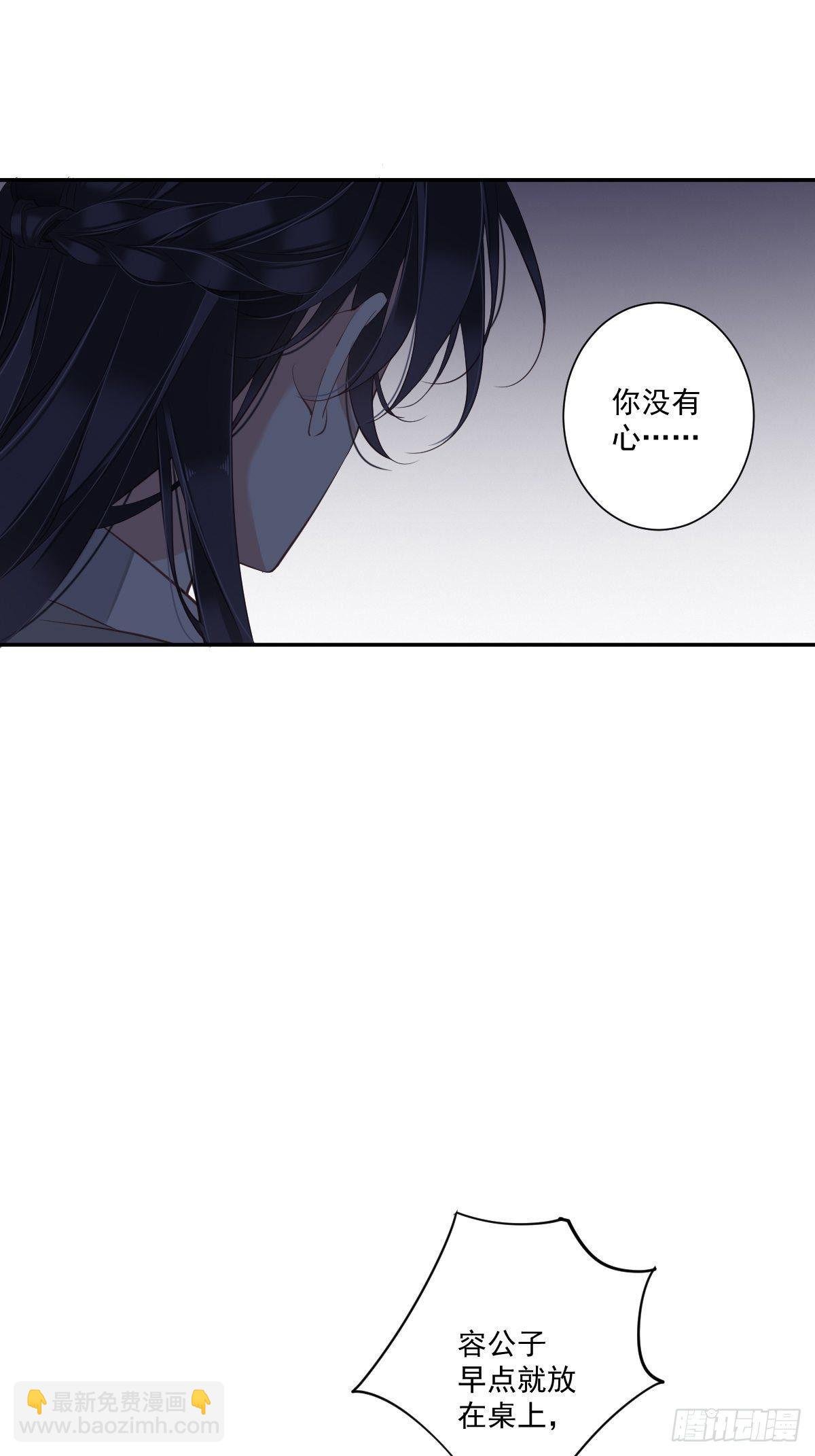 第24话 唯独看不透你