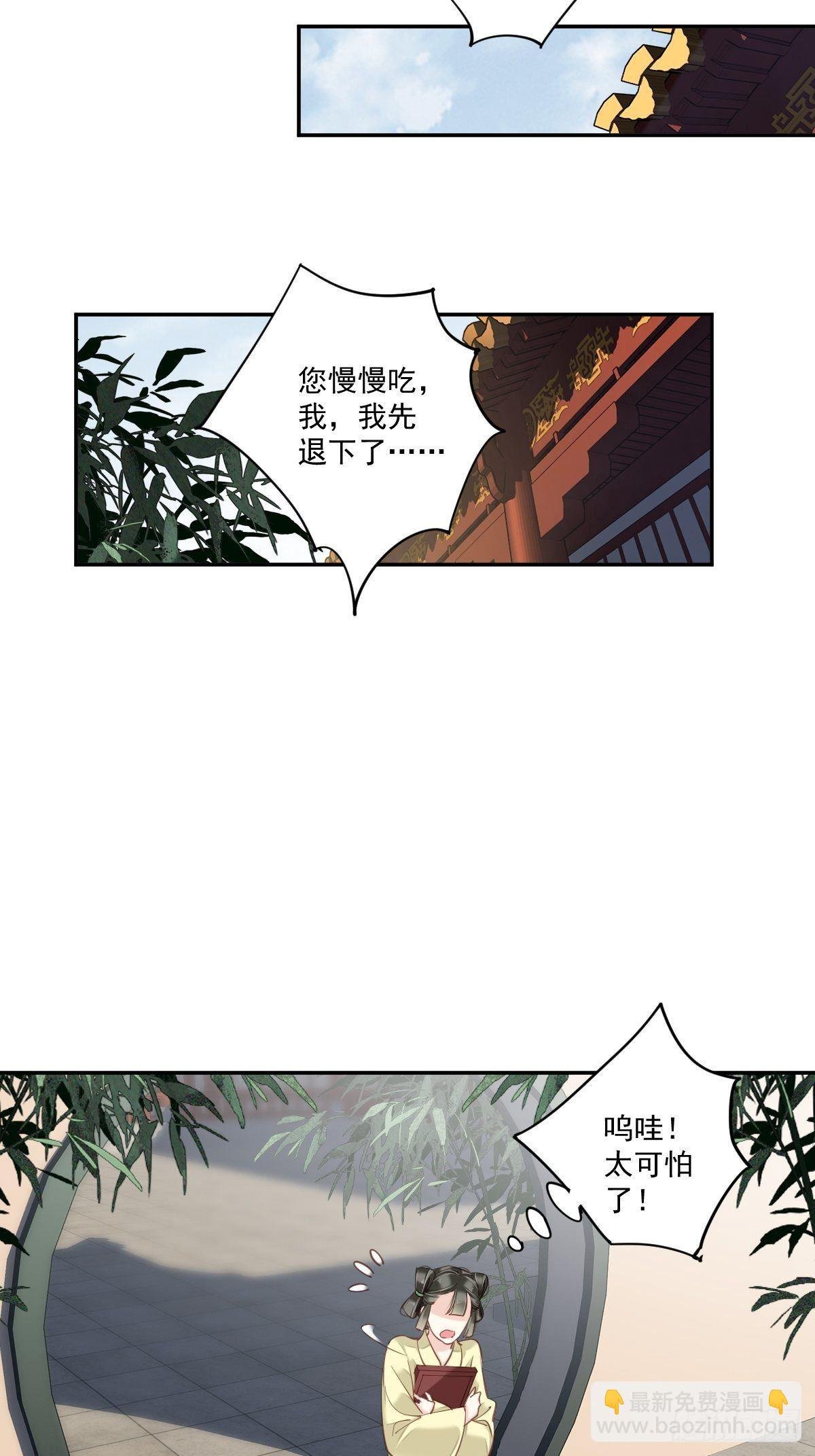 第24话 唯独看不透你