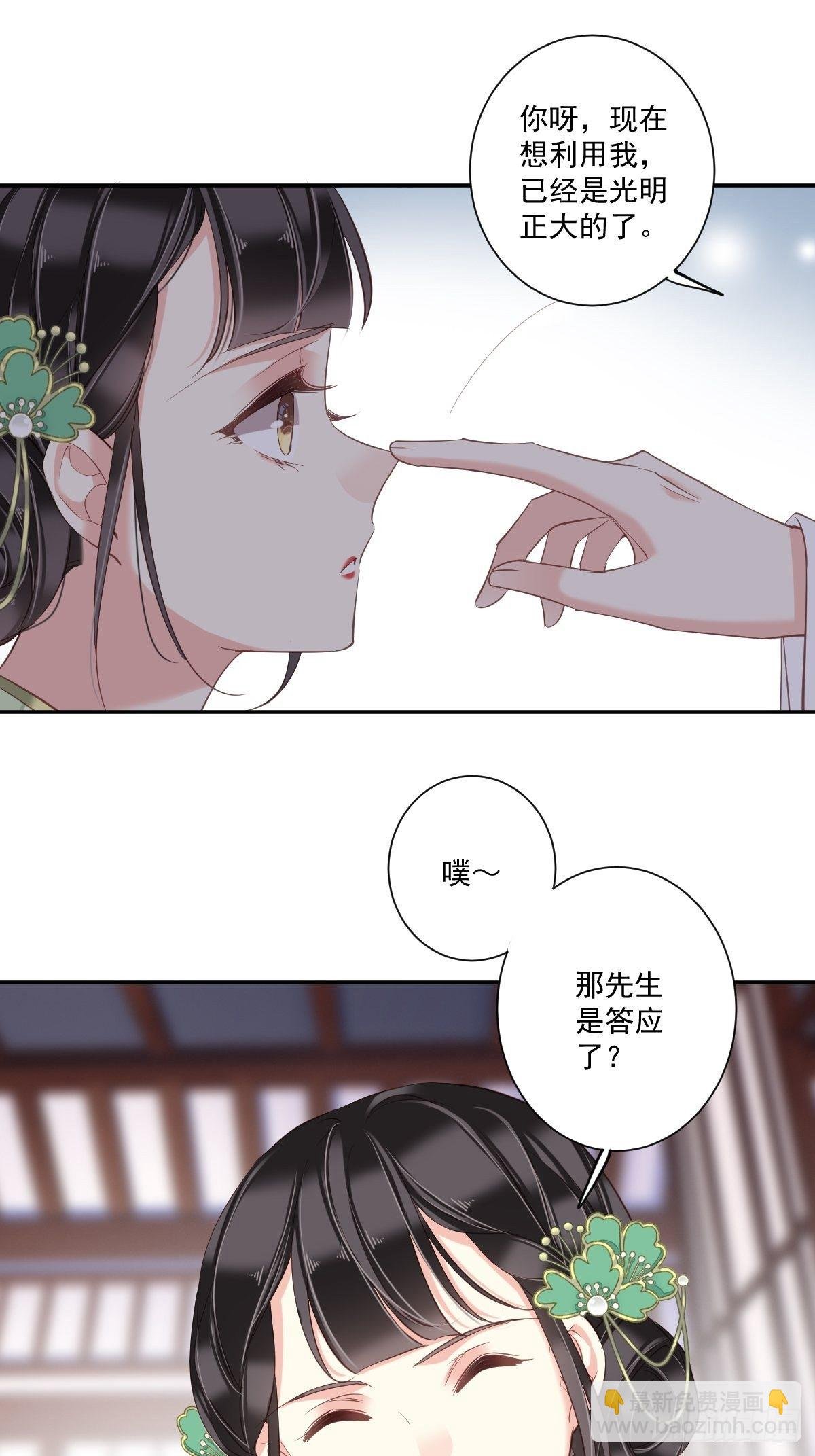 第24话 唯独看不透你