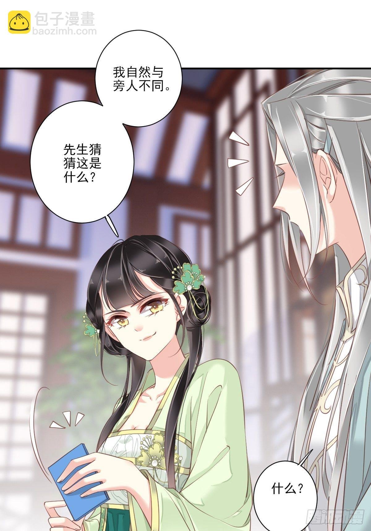 第24话 唯独看不透你