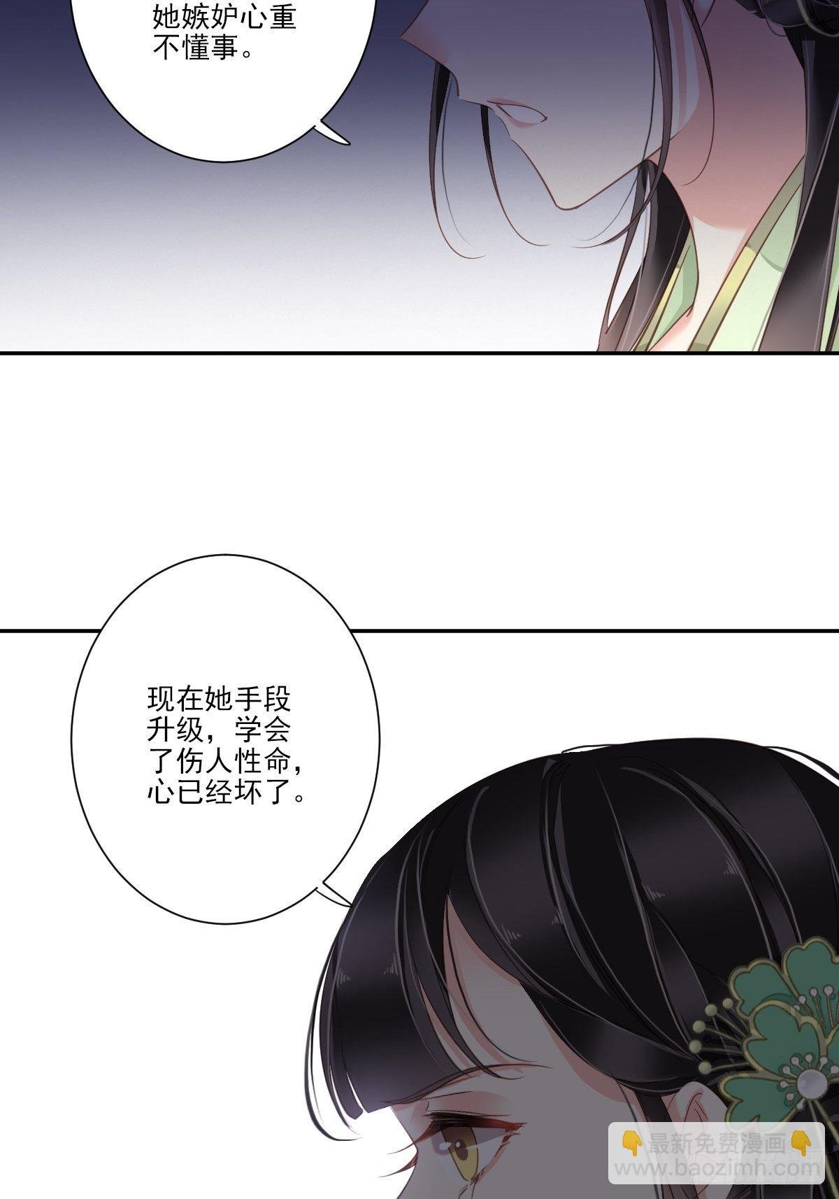 第24话 唯独看不透你