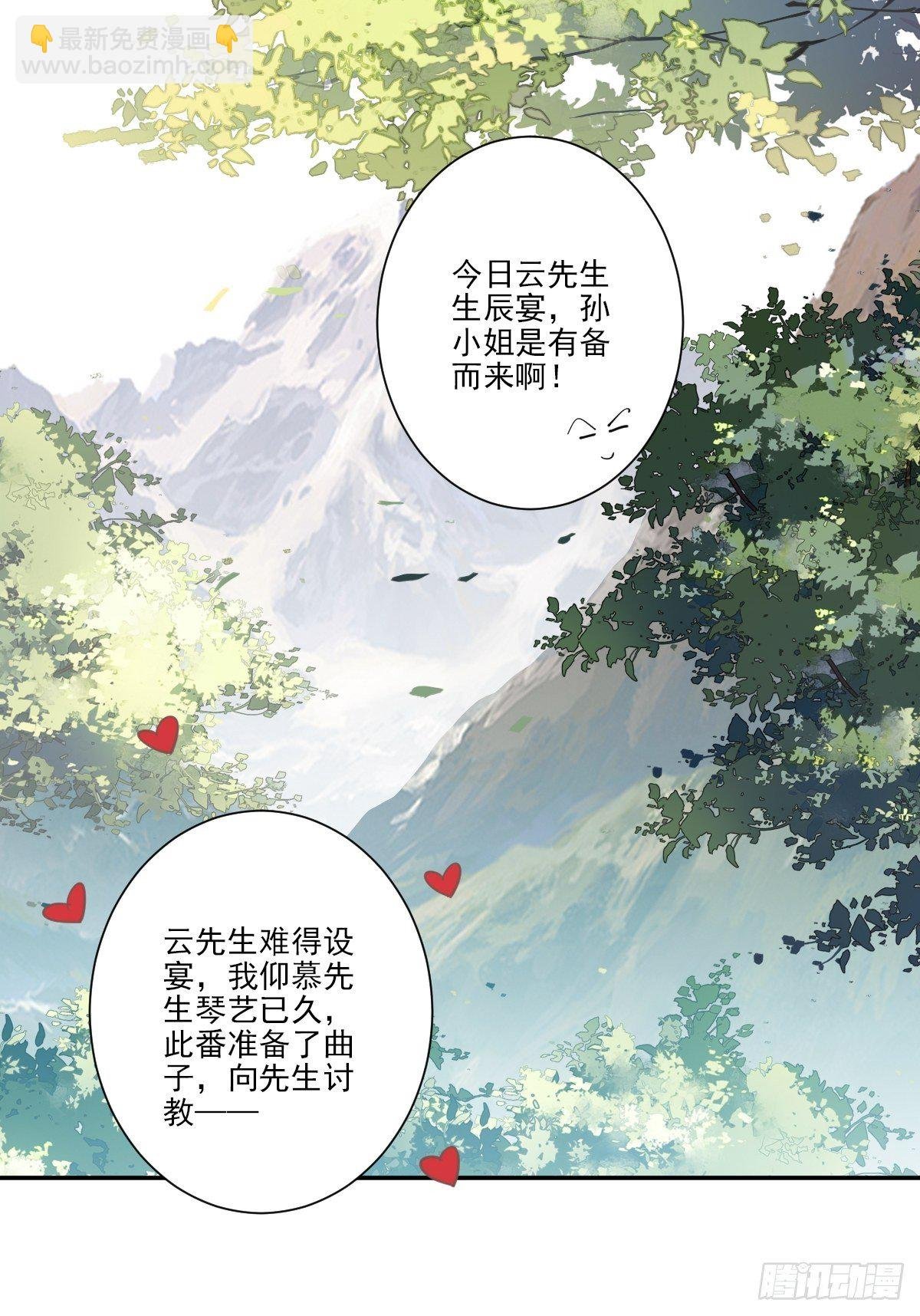 第24话 唯独看不透你